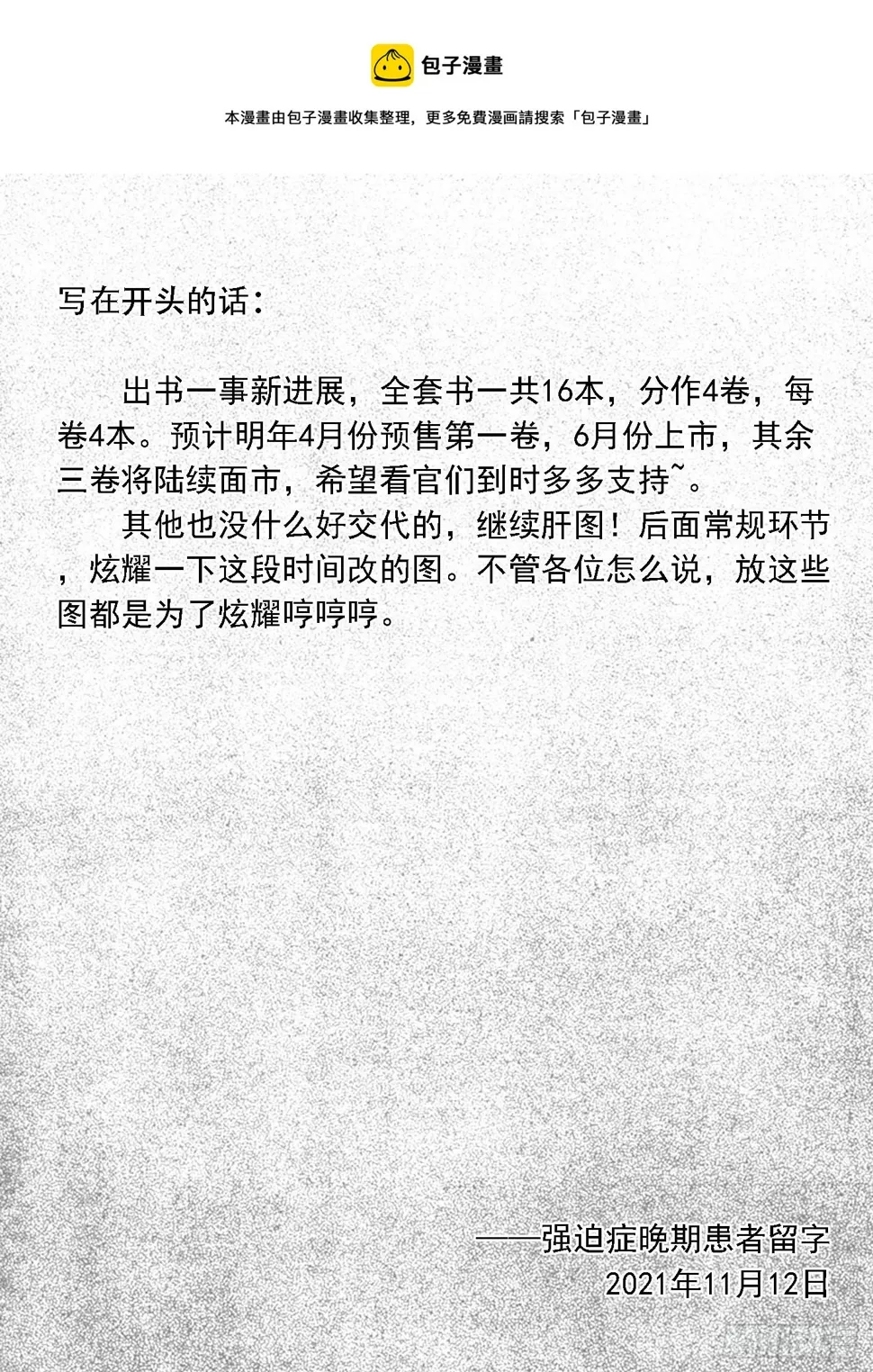 突然出现的更新05 第1页