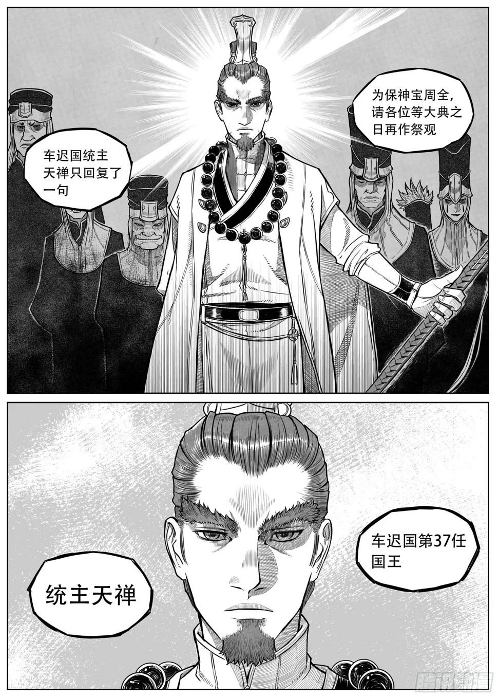 突然出现的更新05 第6页
