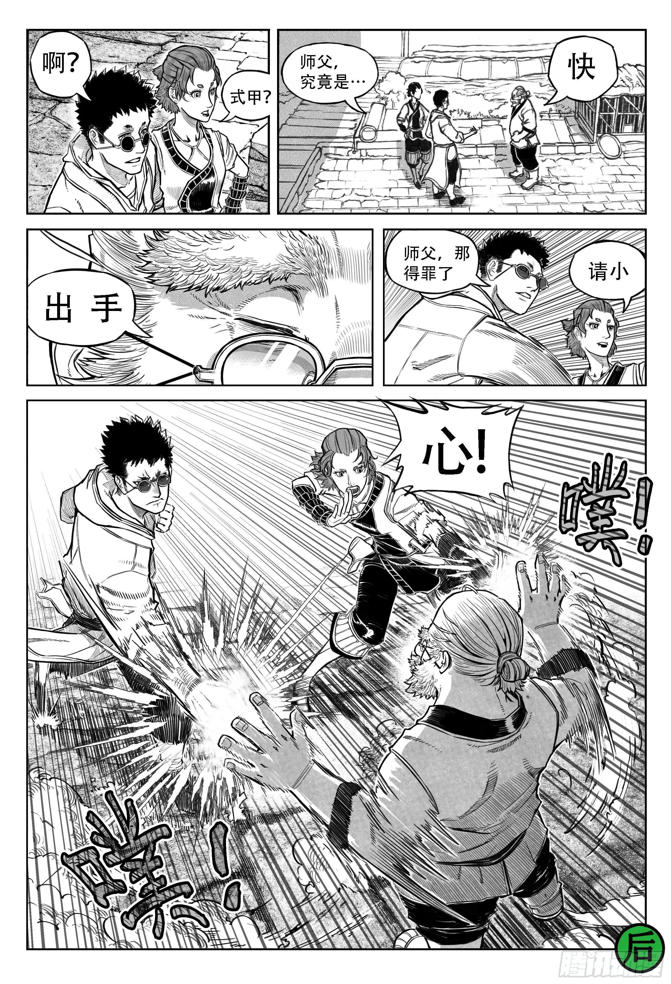 突然出现的更新04 第4页