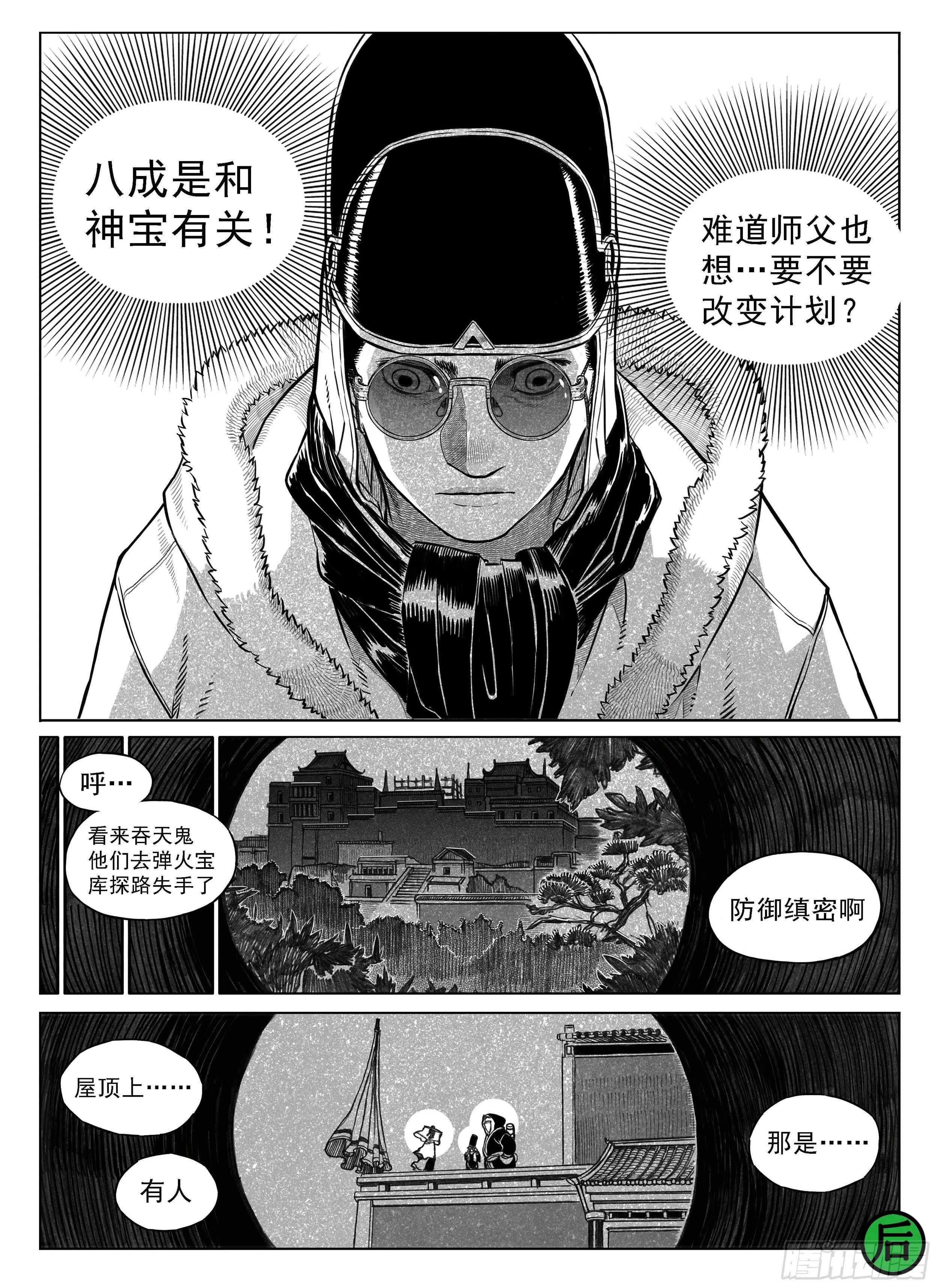突然出现的更新04 第6页