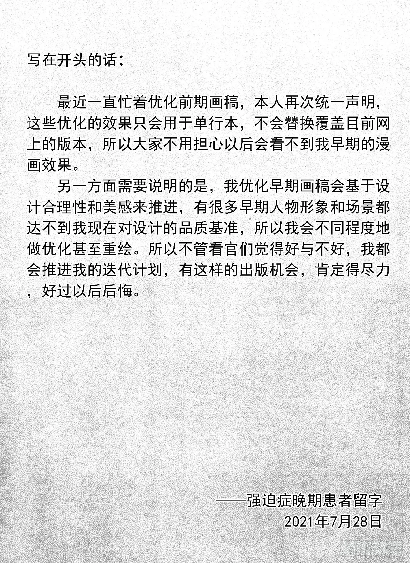 突然出现的更新03 第1页