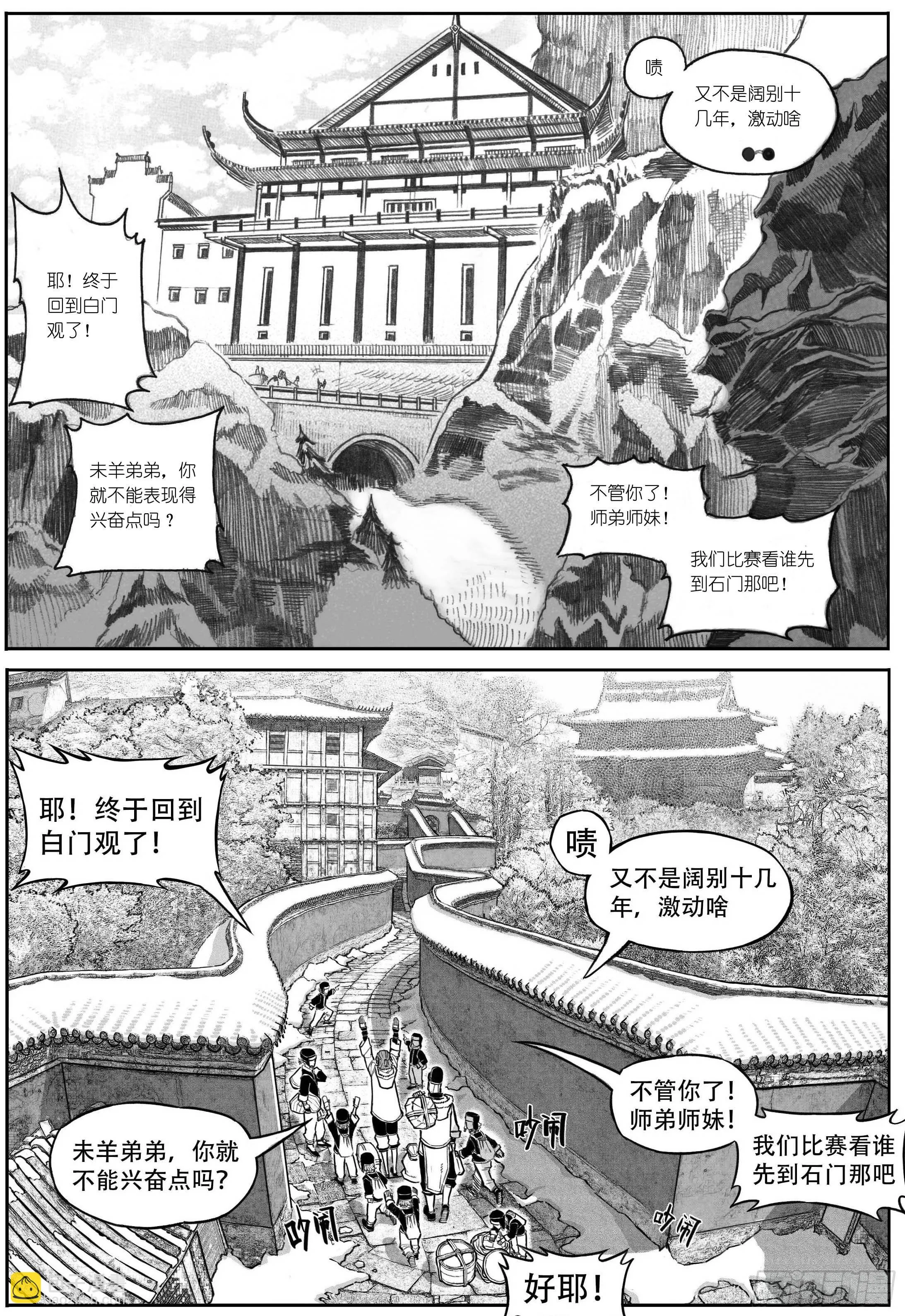 突然出现的更新03 第9页