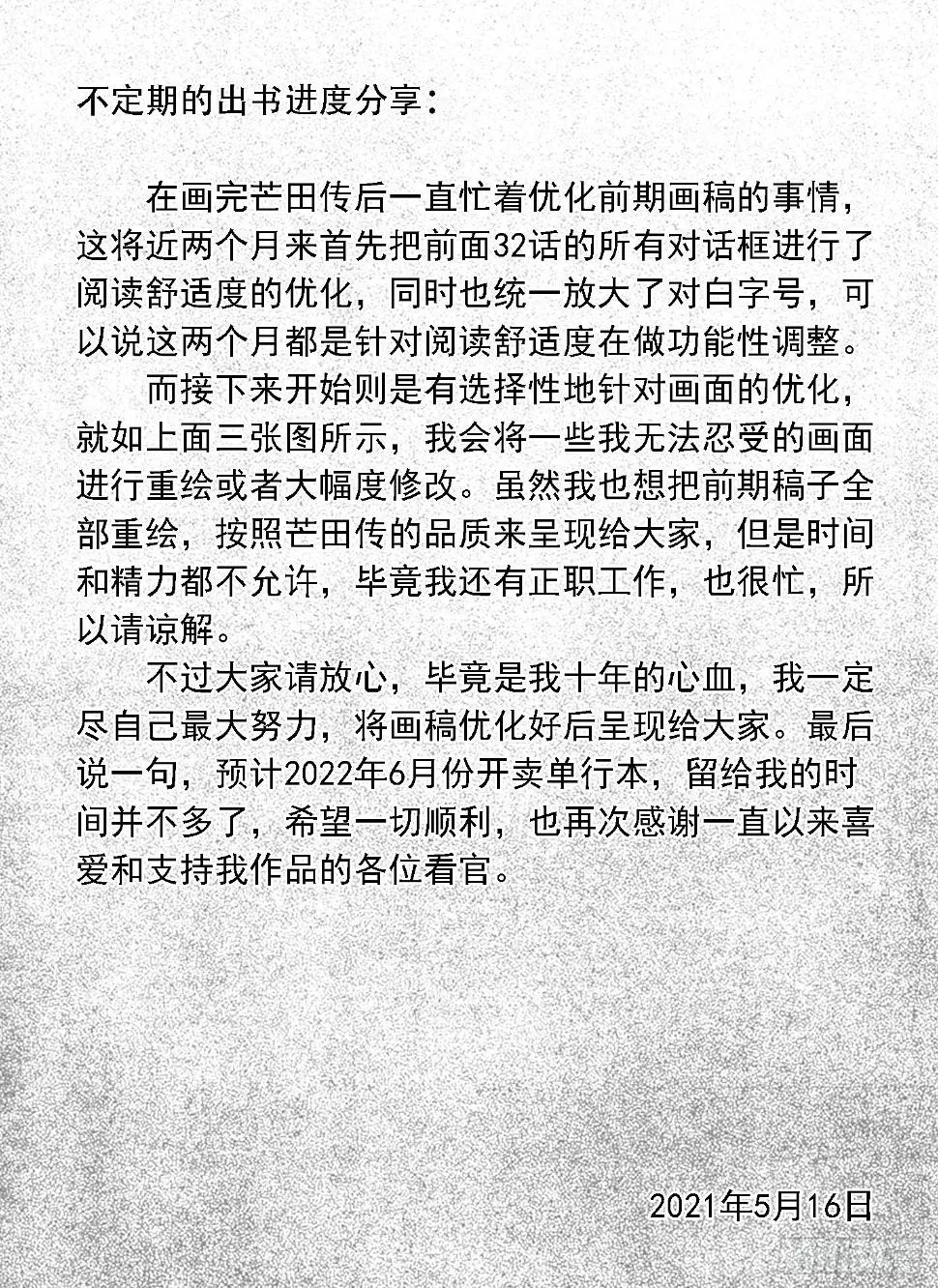 突然出现的更新 第4页