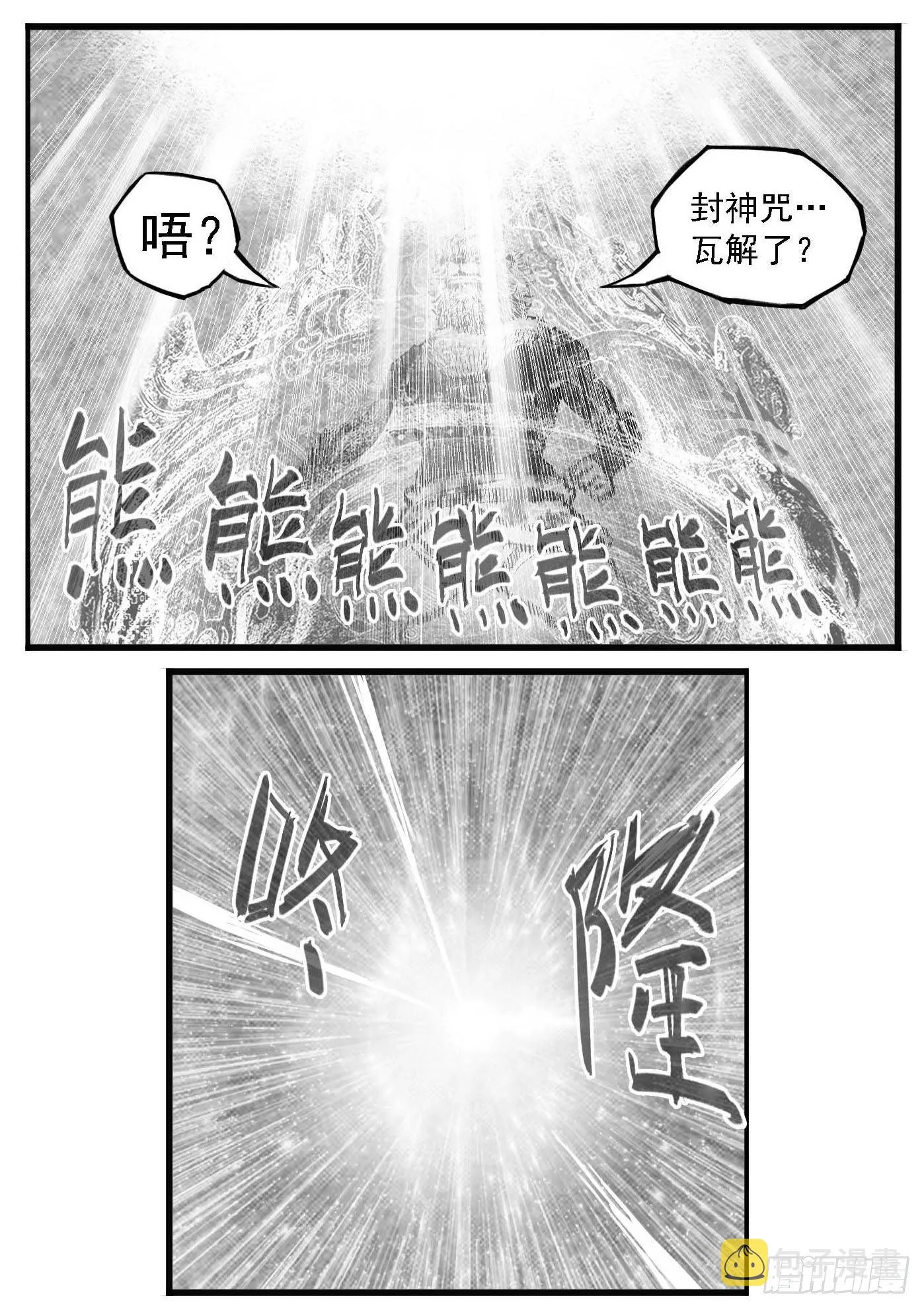 芒田传-完结 第2页
