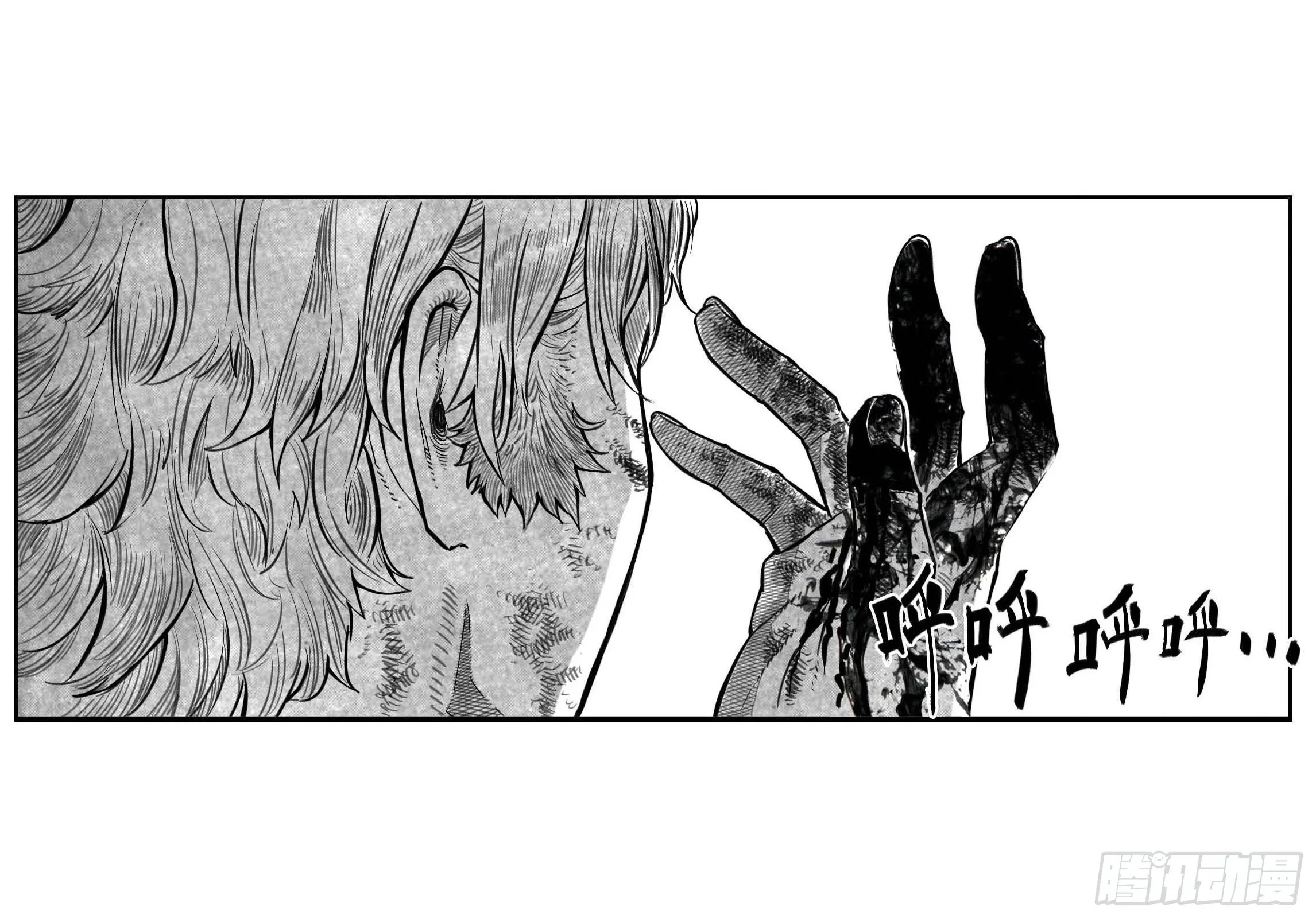 芒田传-完结 第4页