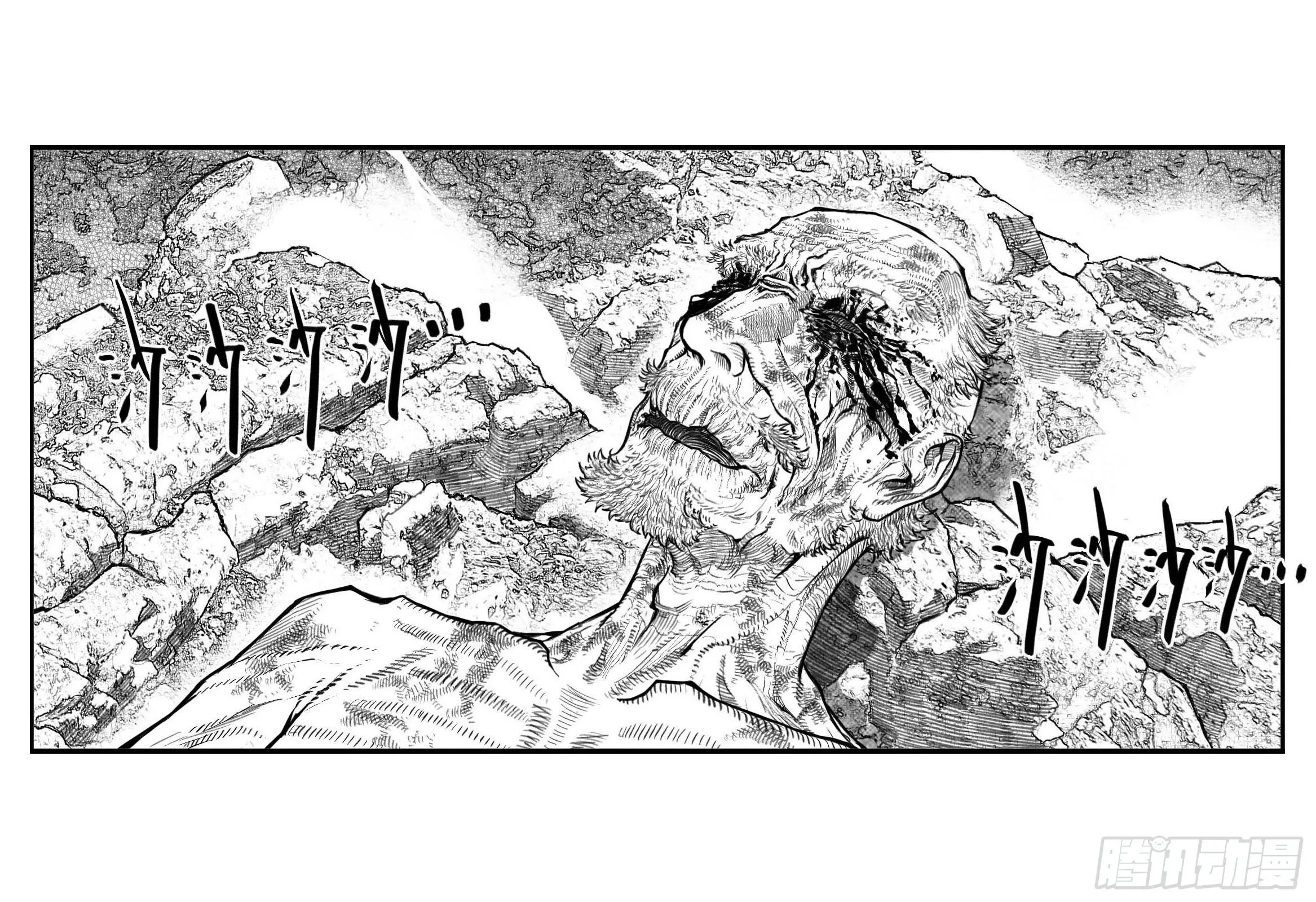 芒田传-完结 第7页