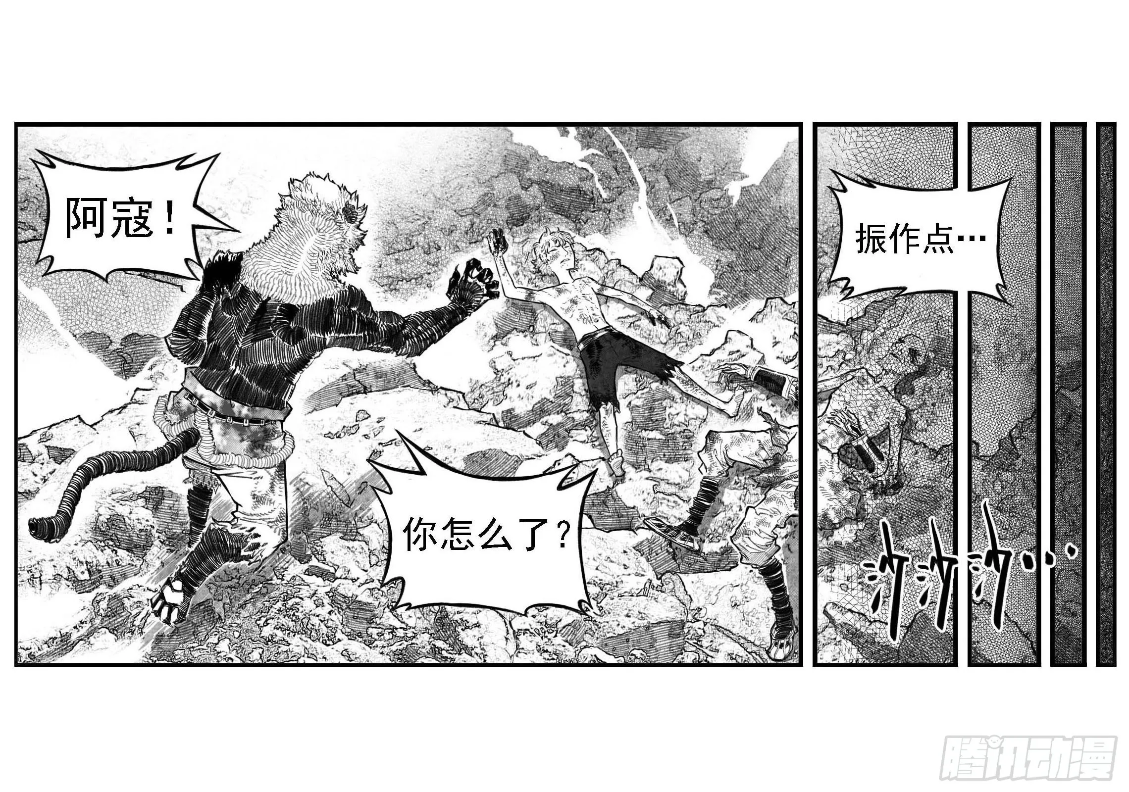 芒田传-完结 第8页