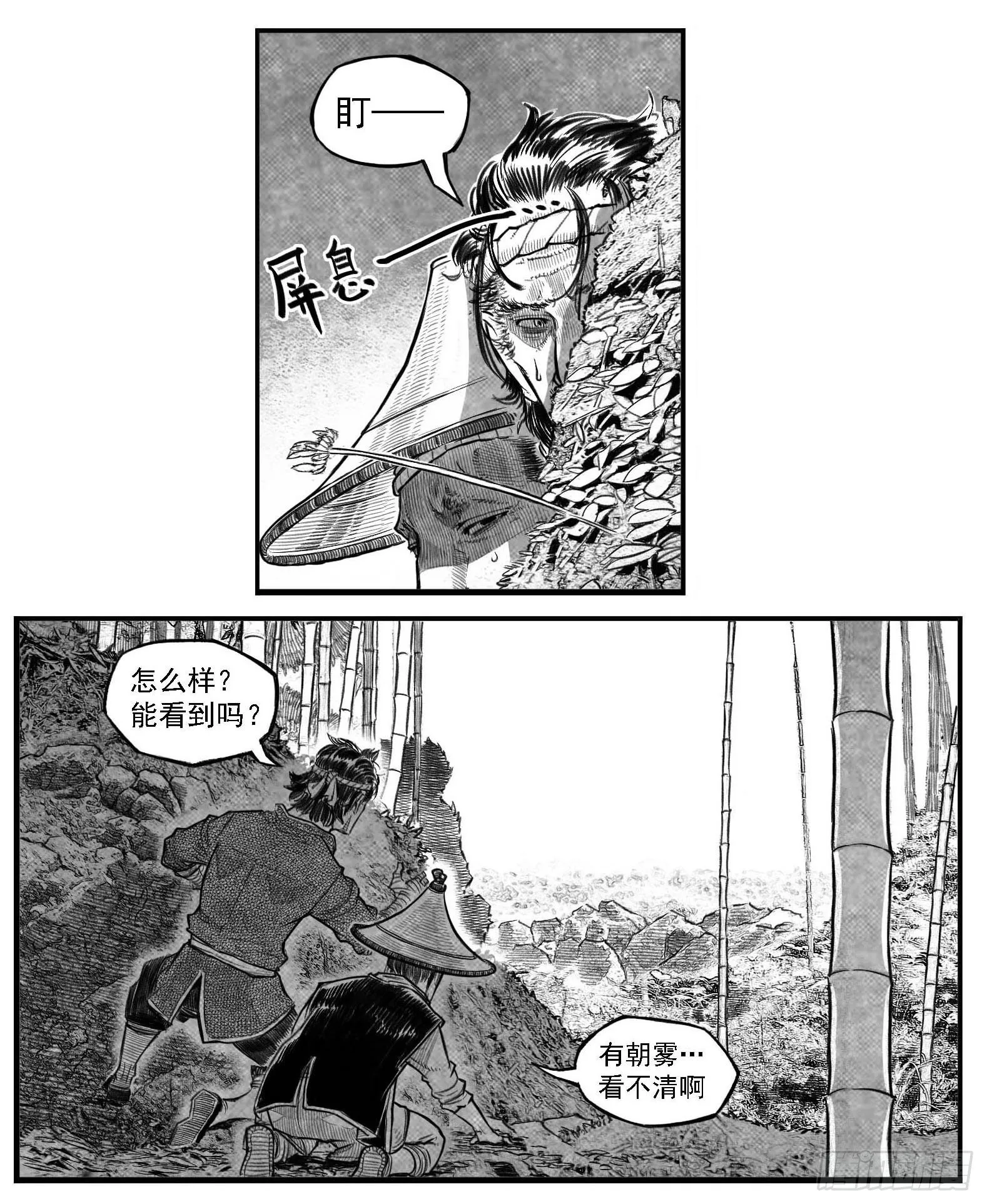 芒田传-完结 第9页