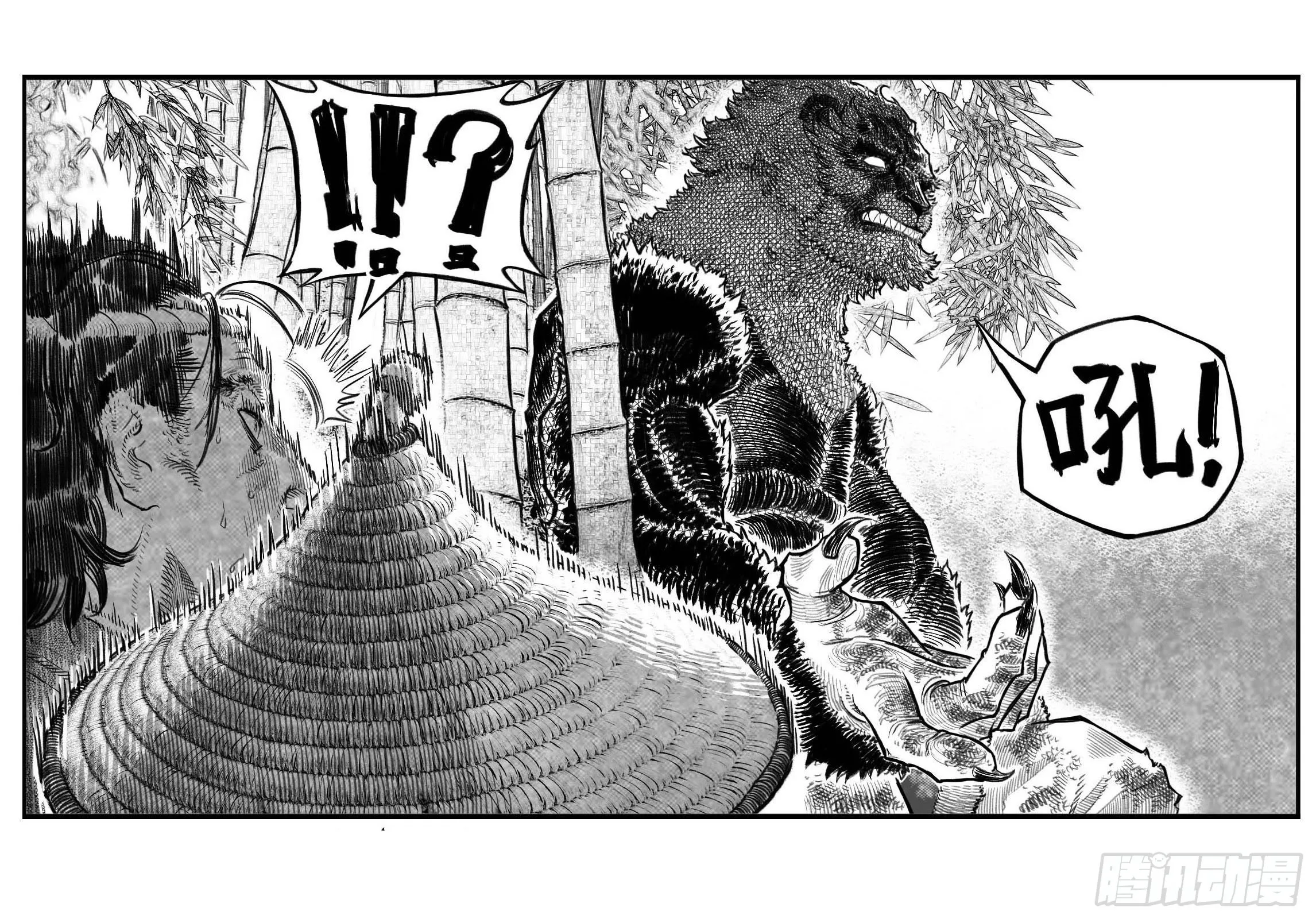 芒田传-完结 第10页
