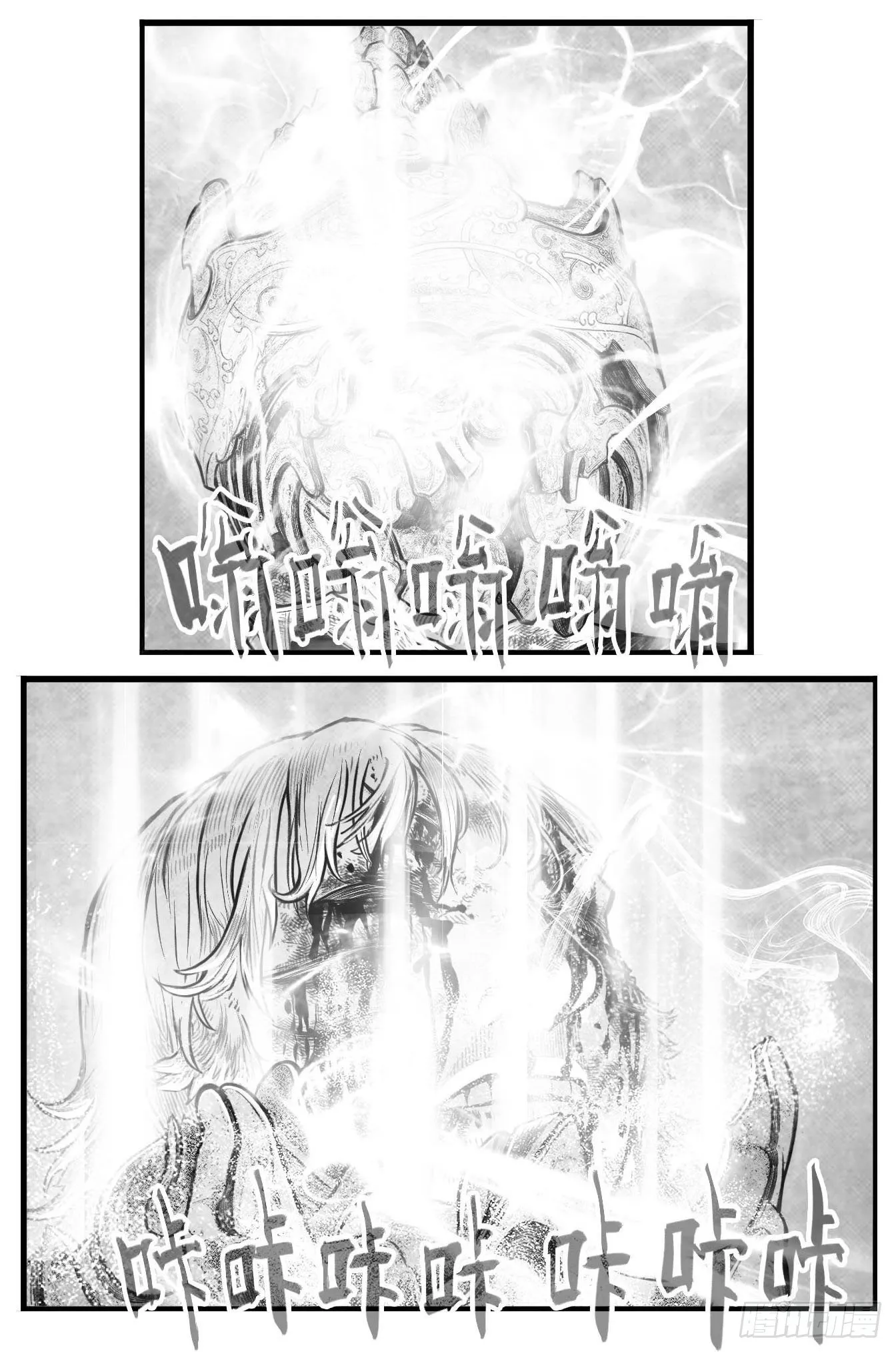 芒田传18 第2页