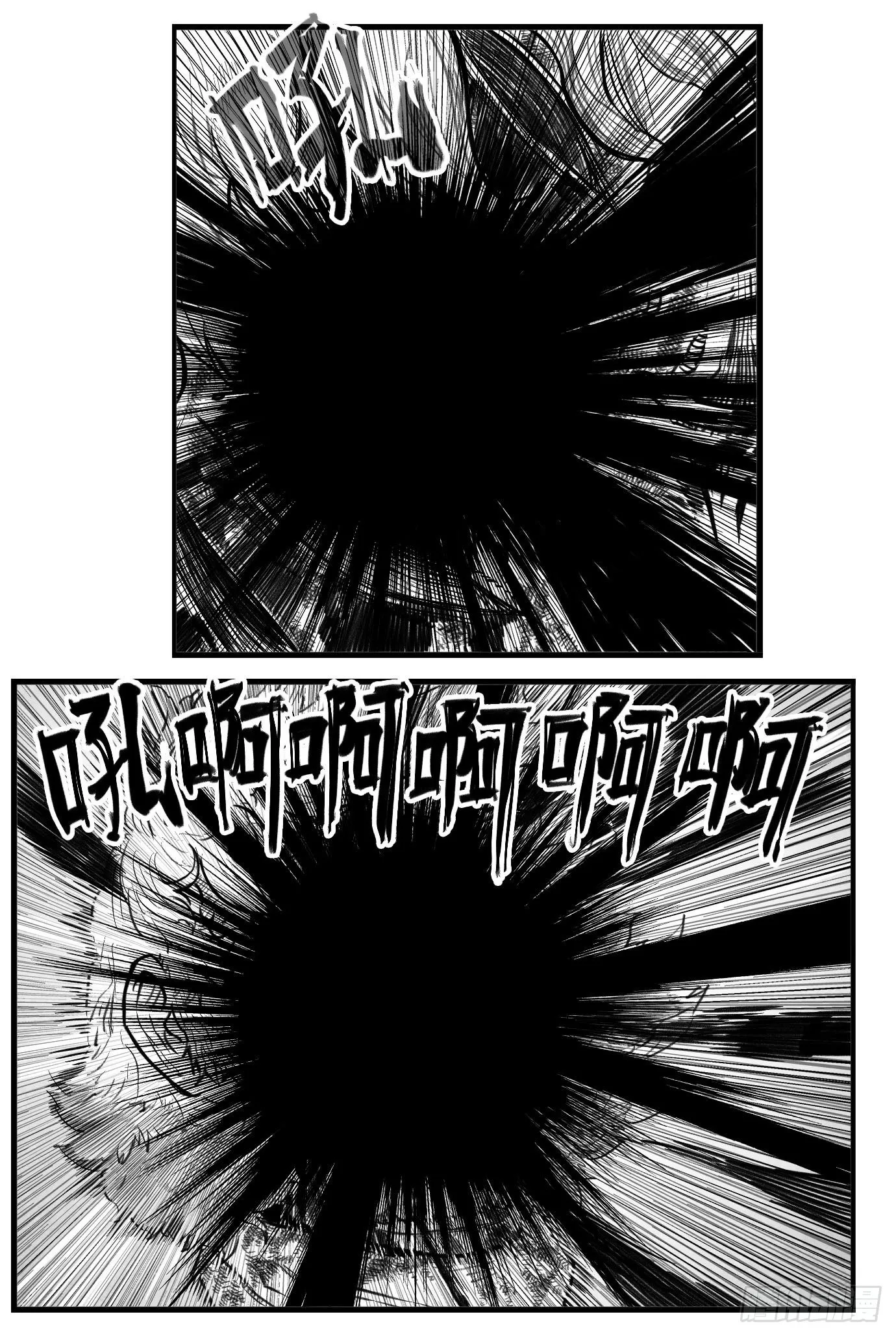 芒田传18 第4页