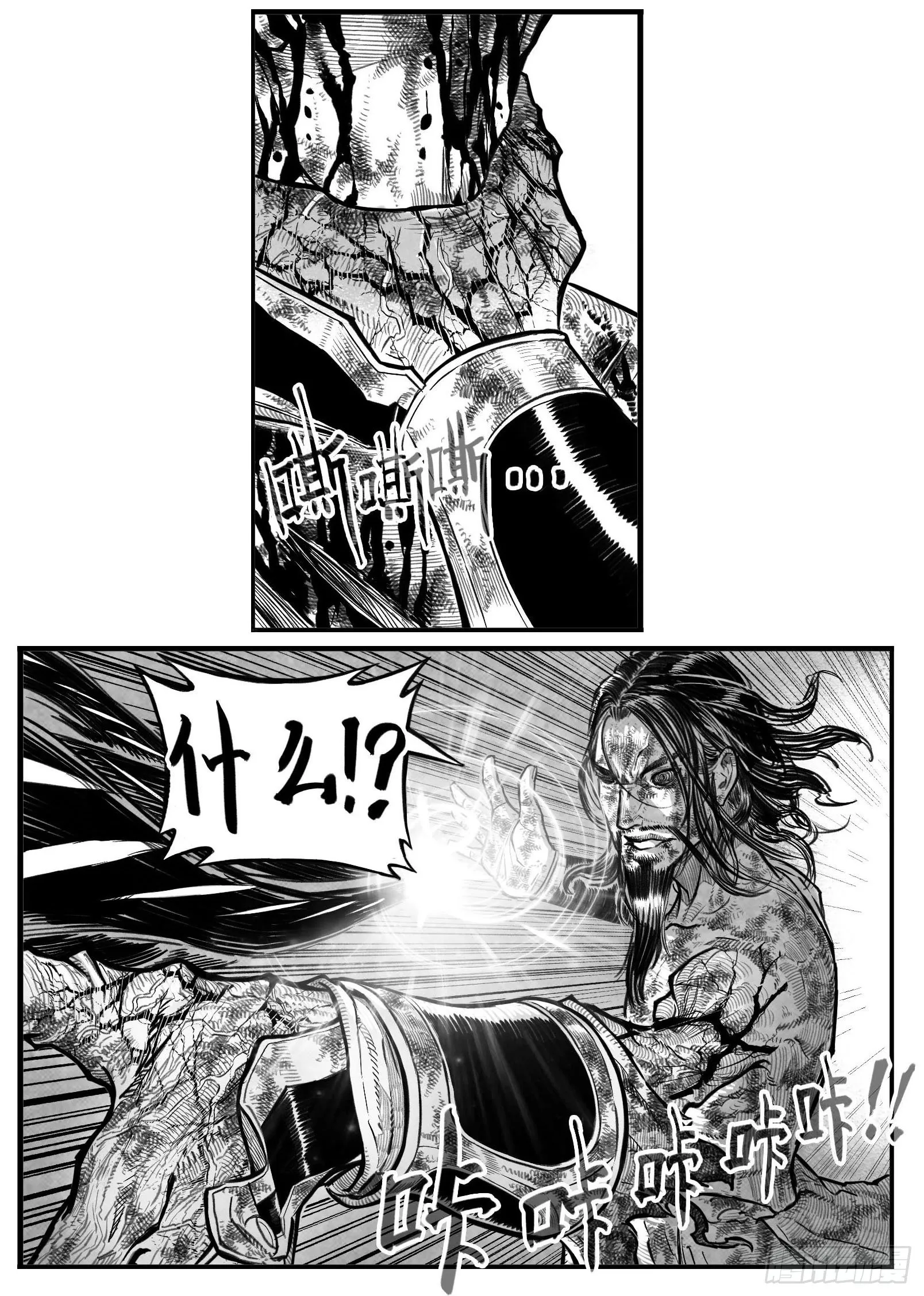 芒田传18 第5页