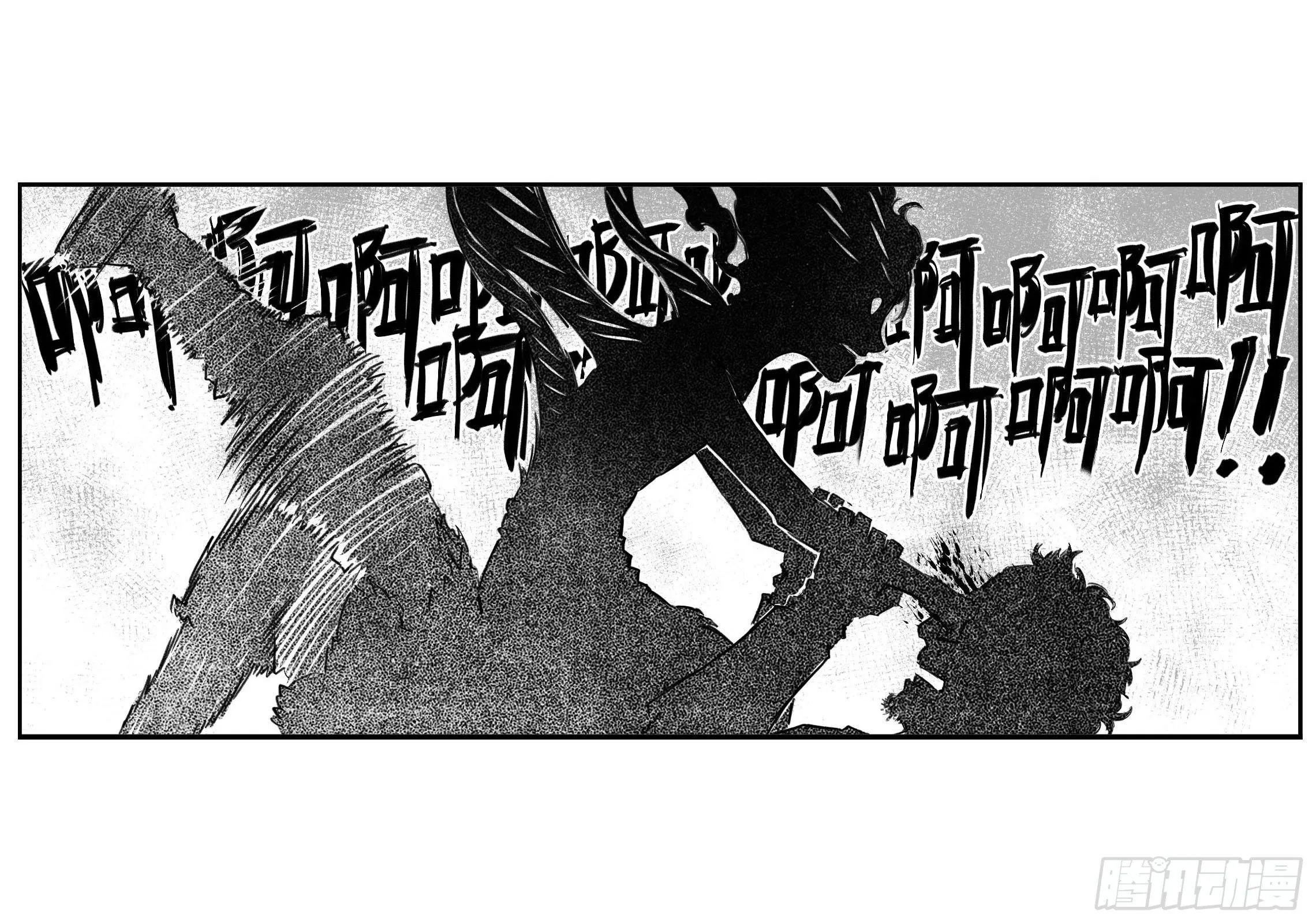 芒田传18 第13页