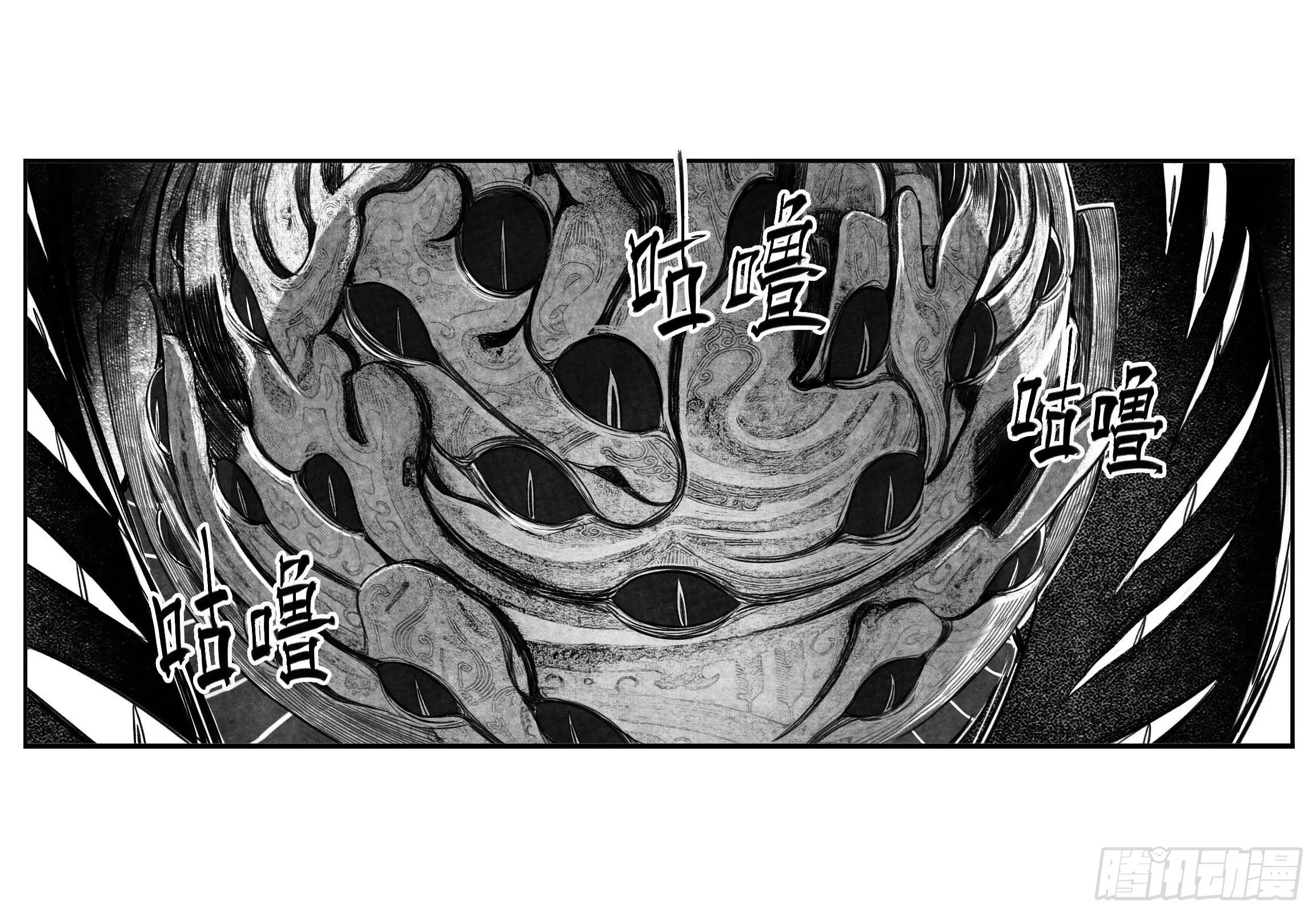 芒田传18 第17页