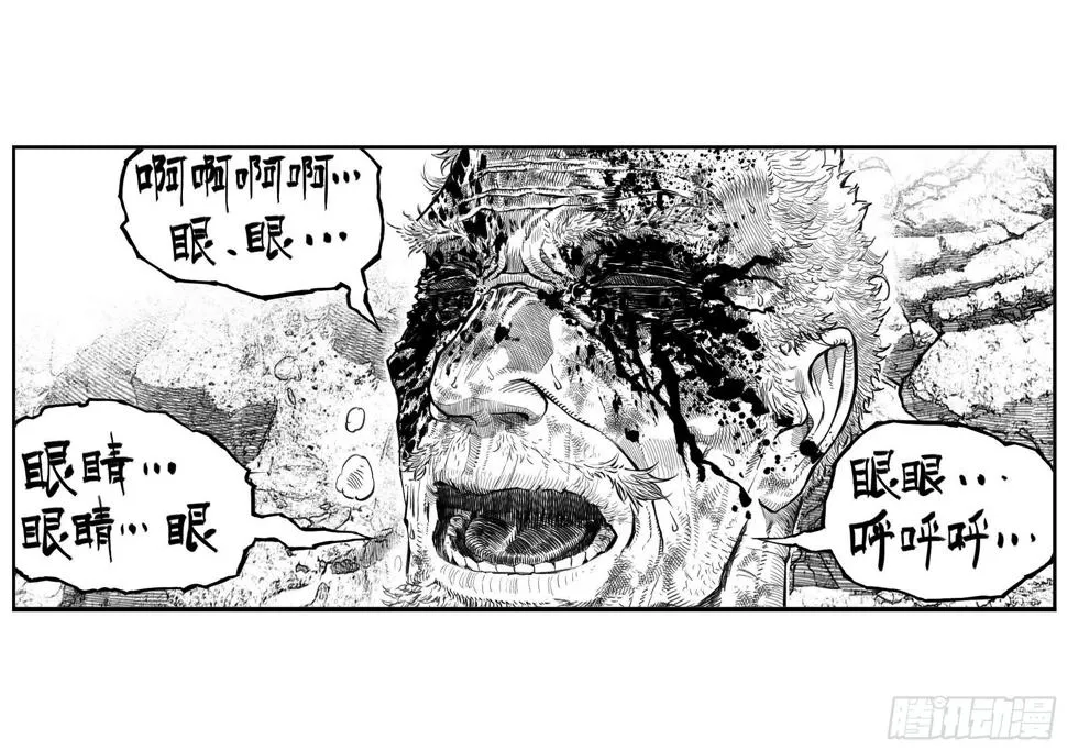 芒田传18 第20页