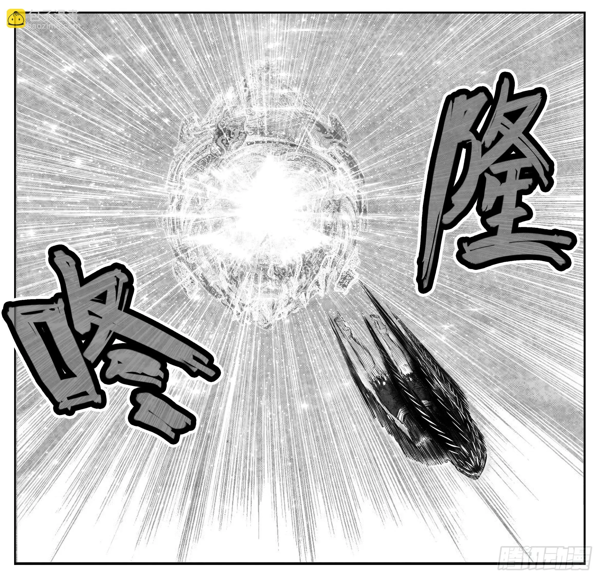 芒田传17 第6页