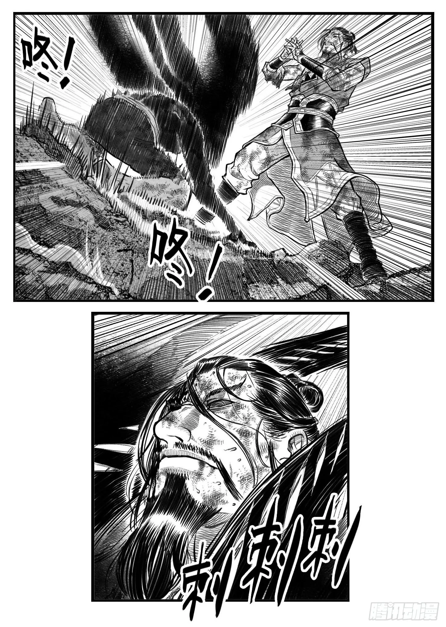 芒田传17 第7页