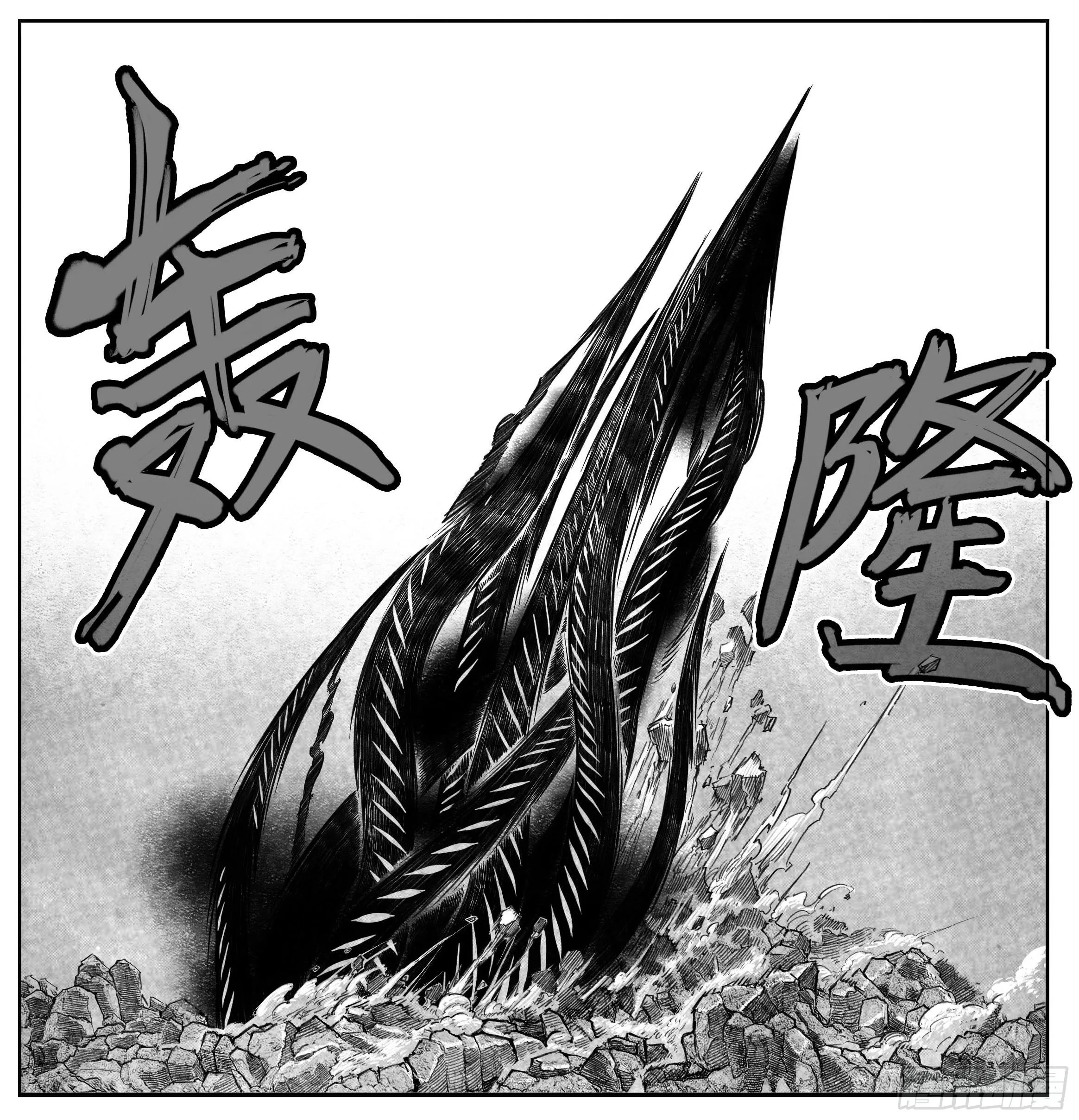 芒田传17 第8页