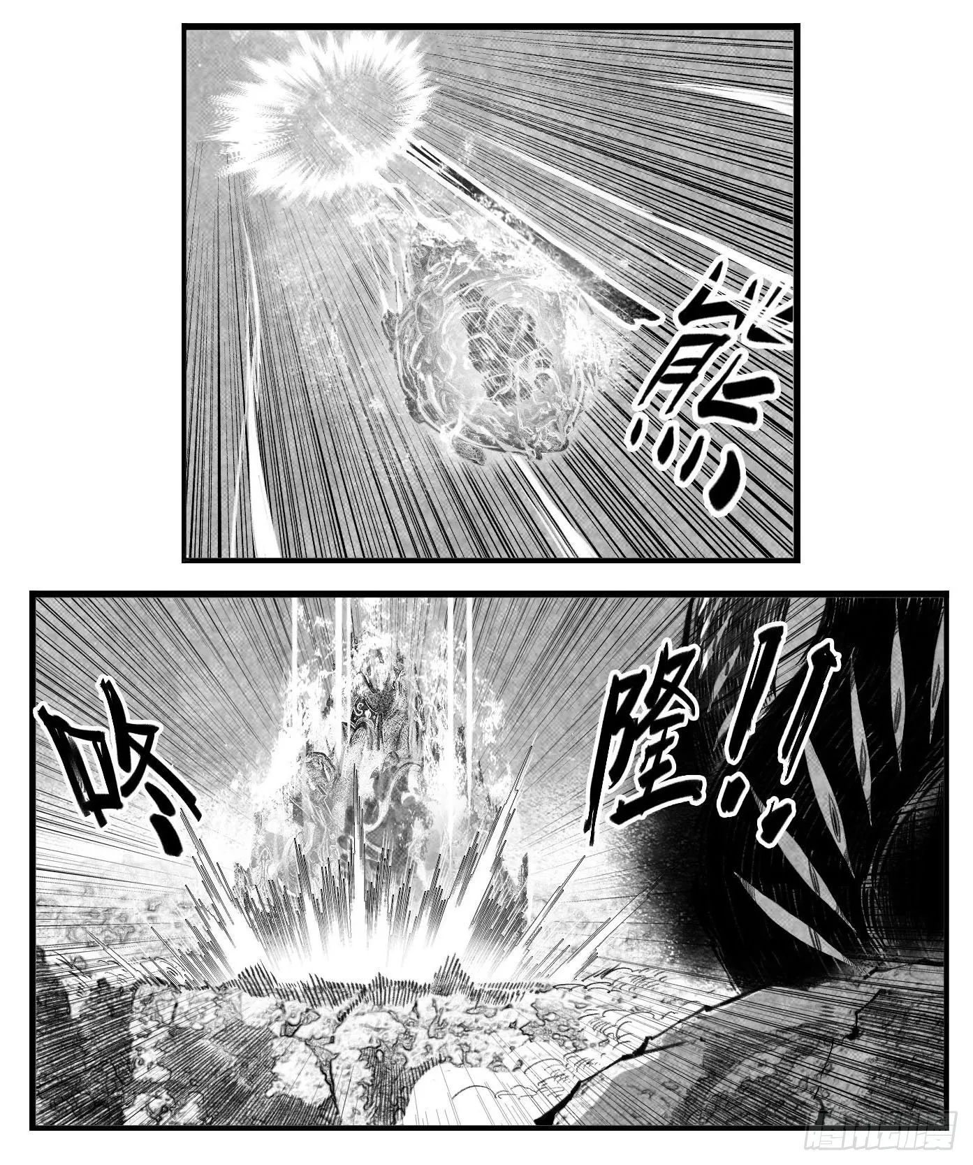 芒田传17 第9页