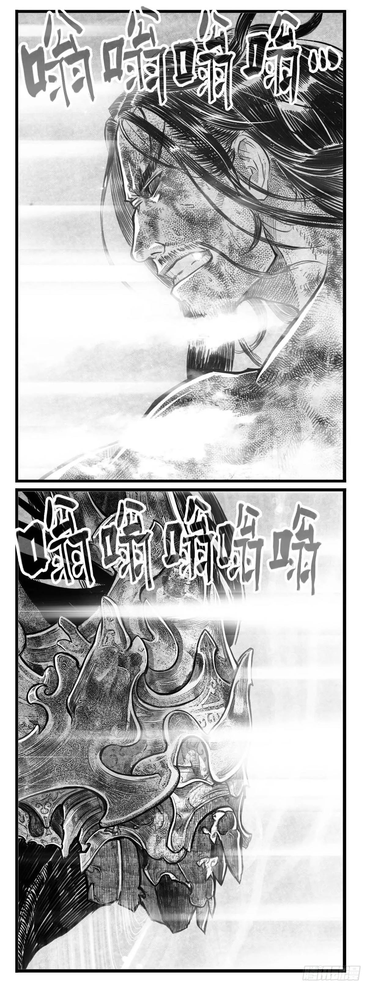 芒田传17 第12页