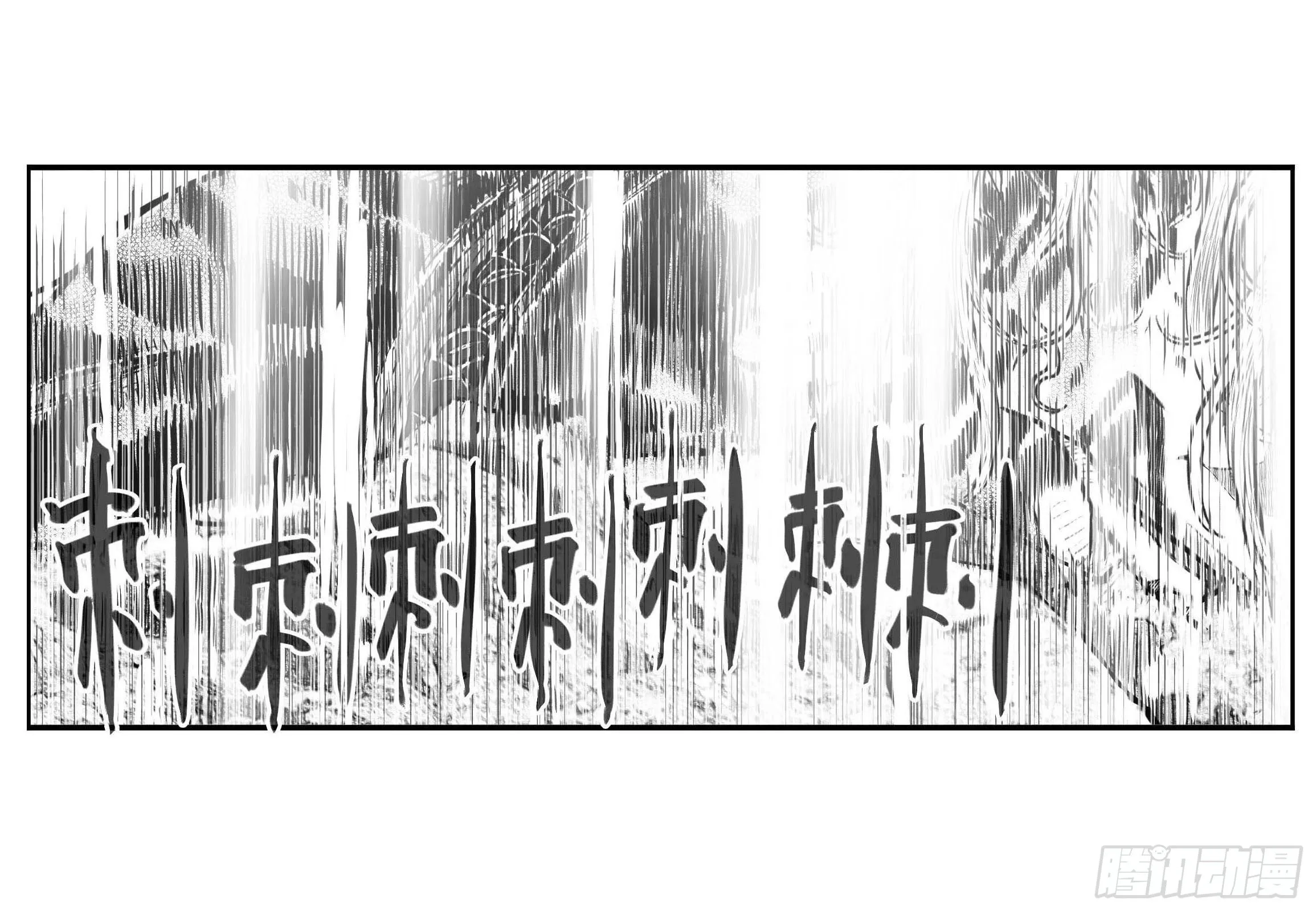 芒田传16 第2页