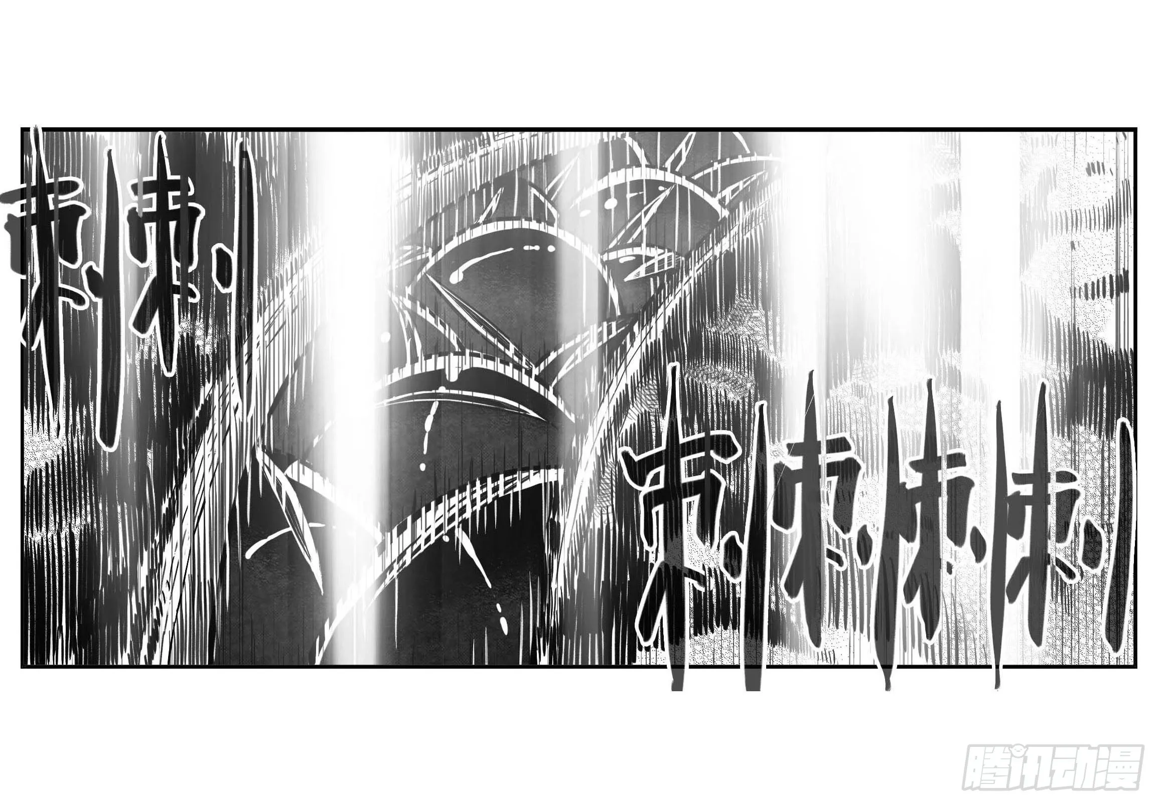 芒田传16 第3页
