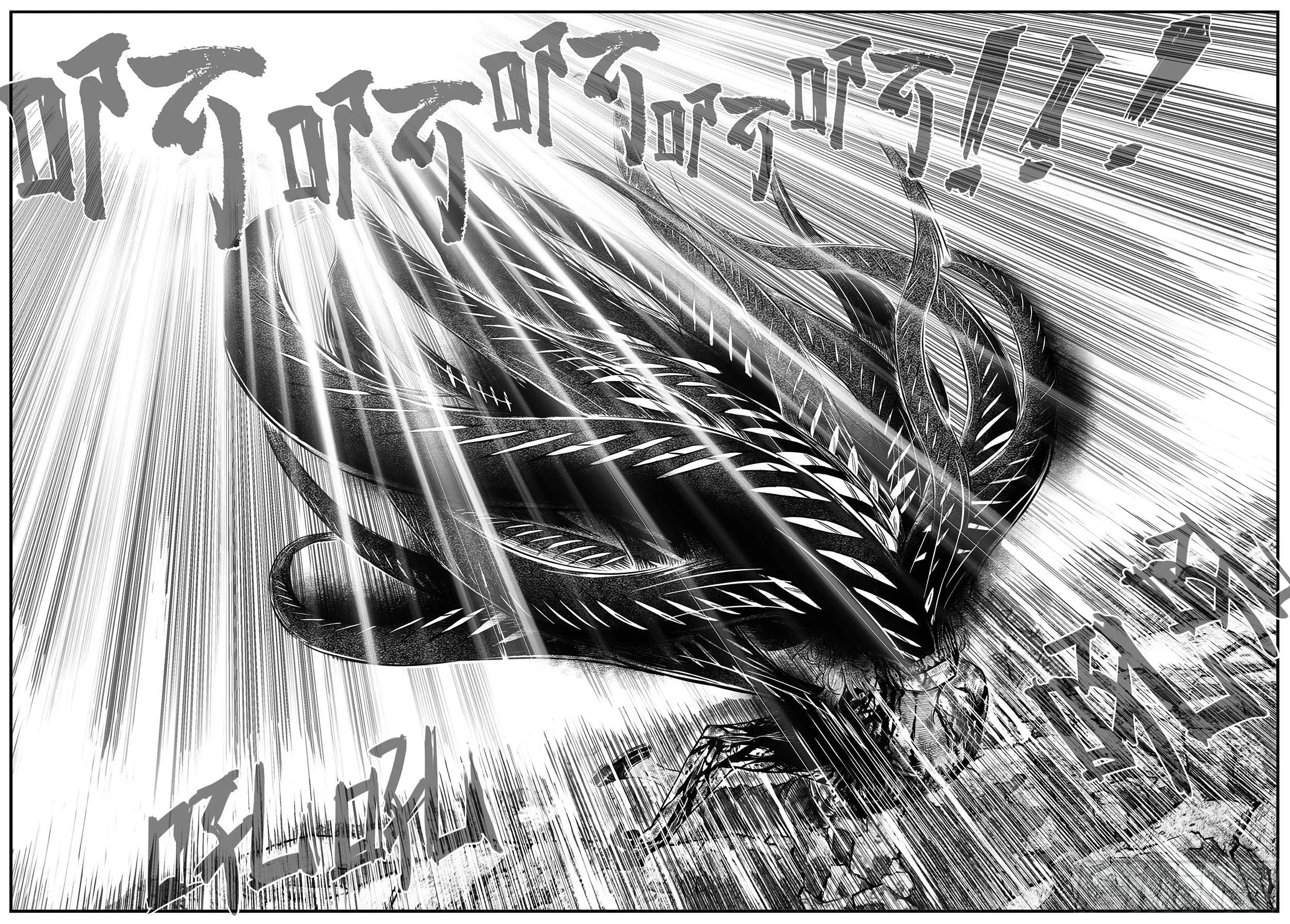 芒田传16 第4页