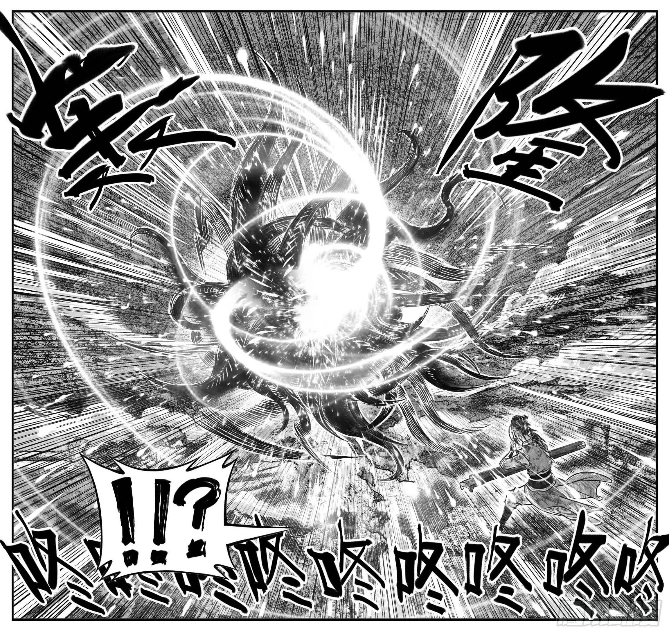 芒田传16 第5页