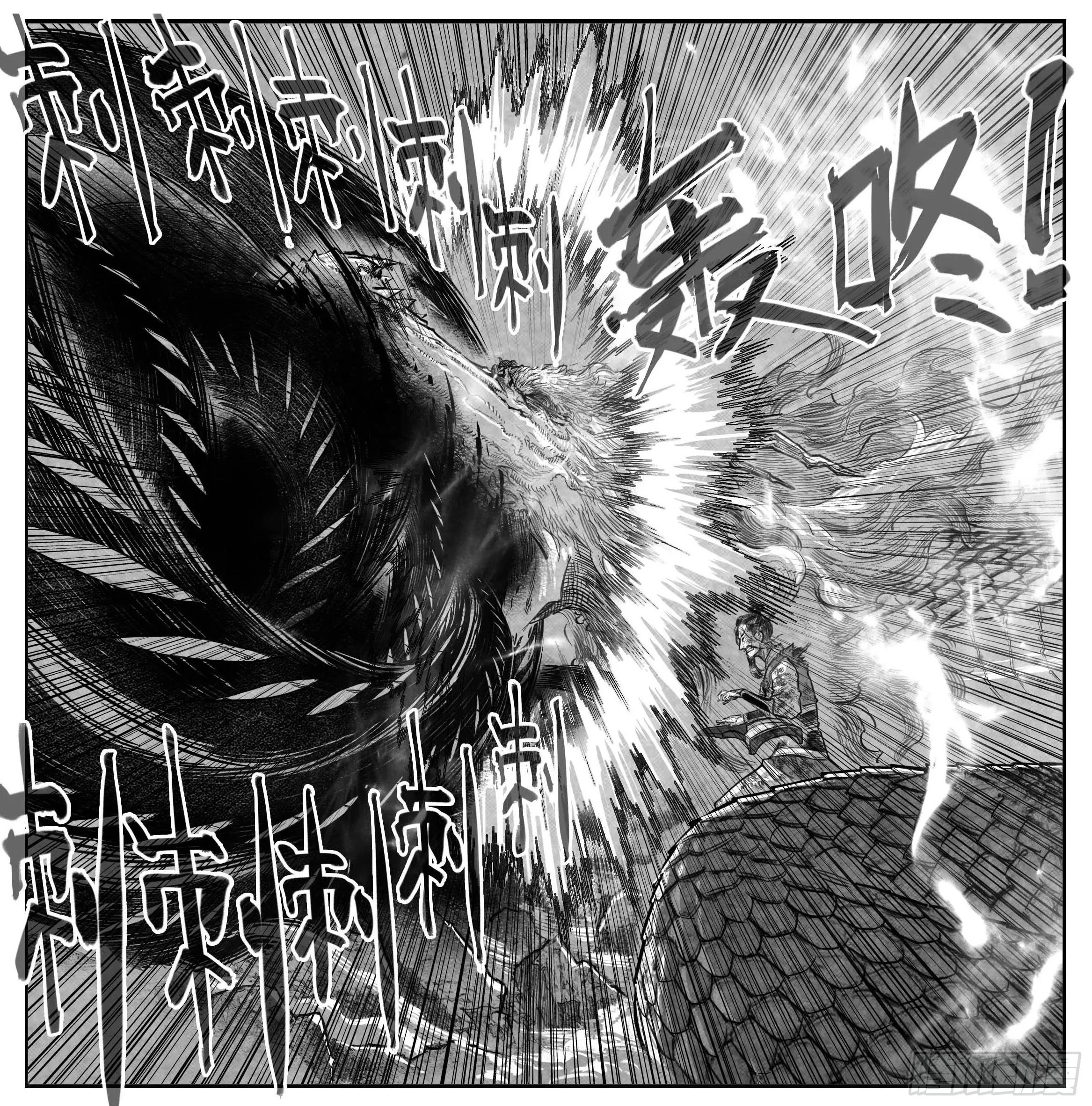 芒田传16 第8页