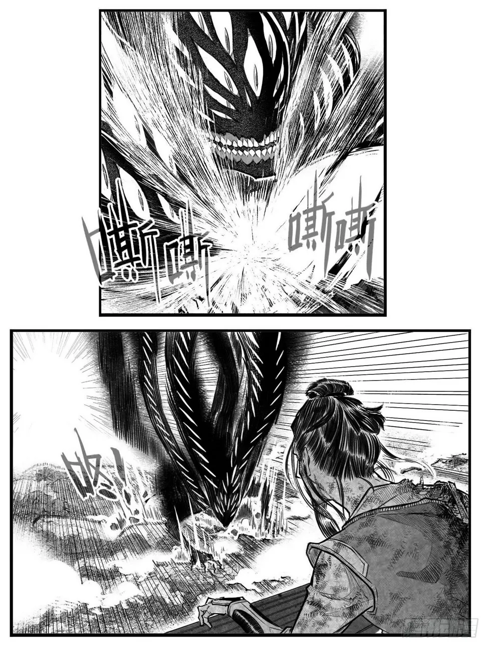 芒田传16 第12页