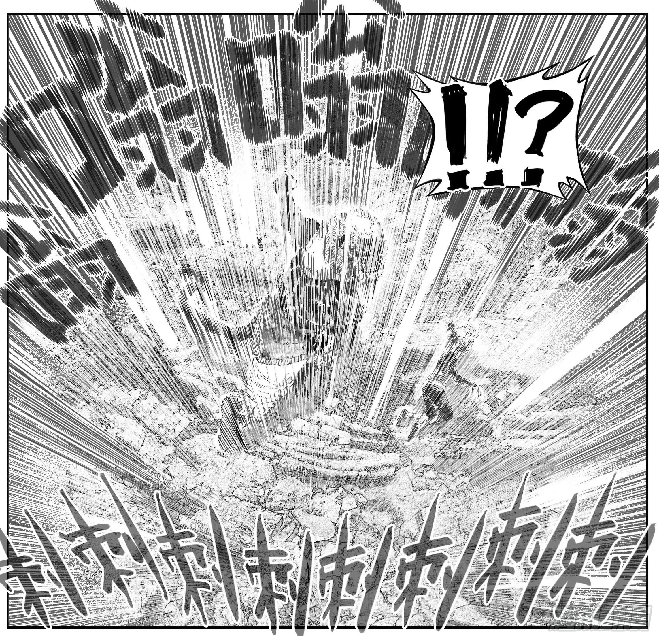 芒田传15 第11页
