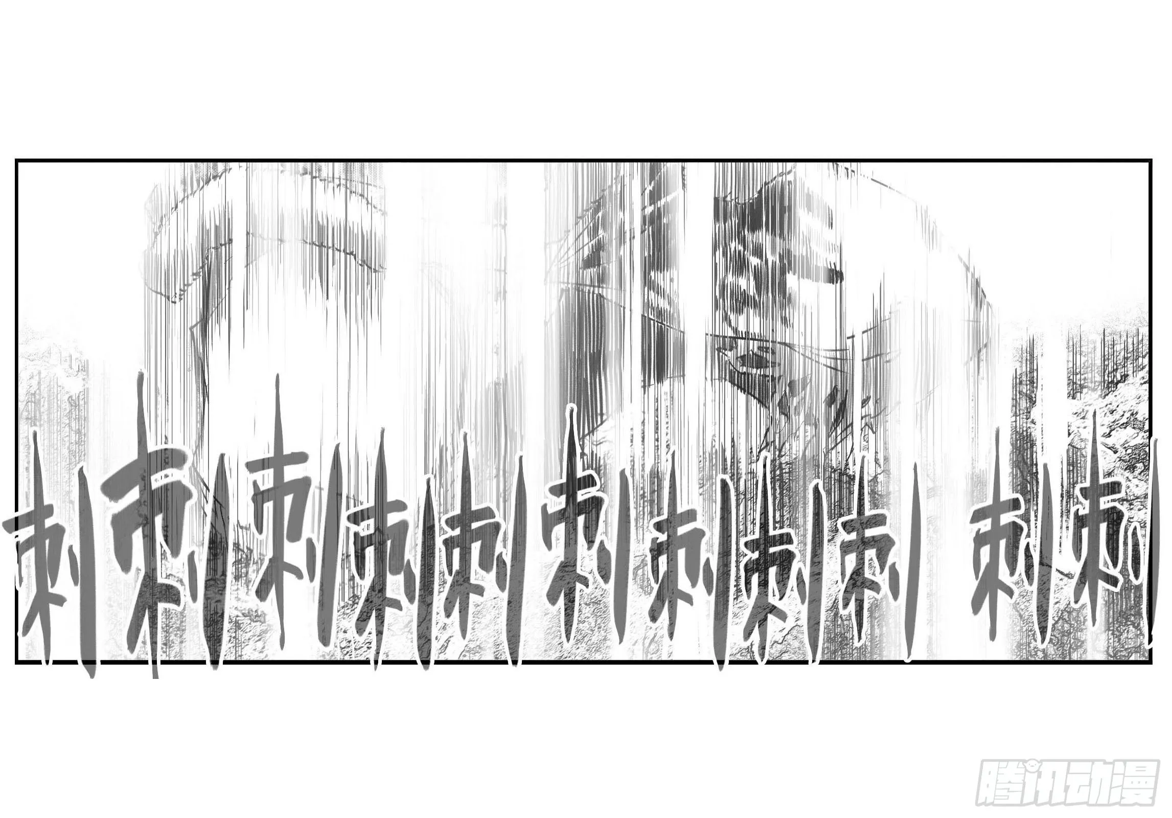 芒田传15 第13页
