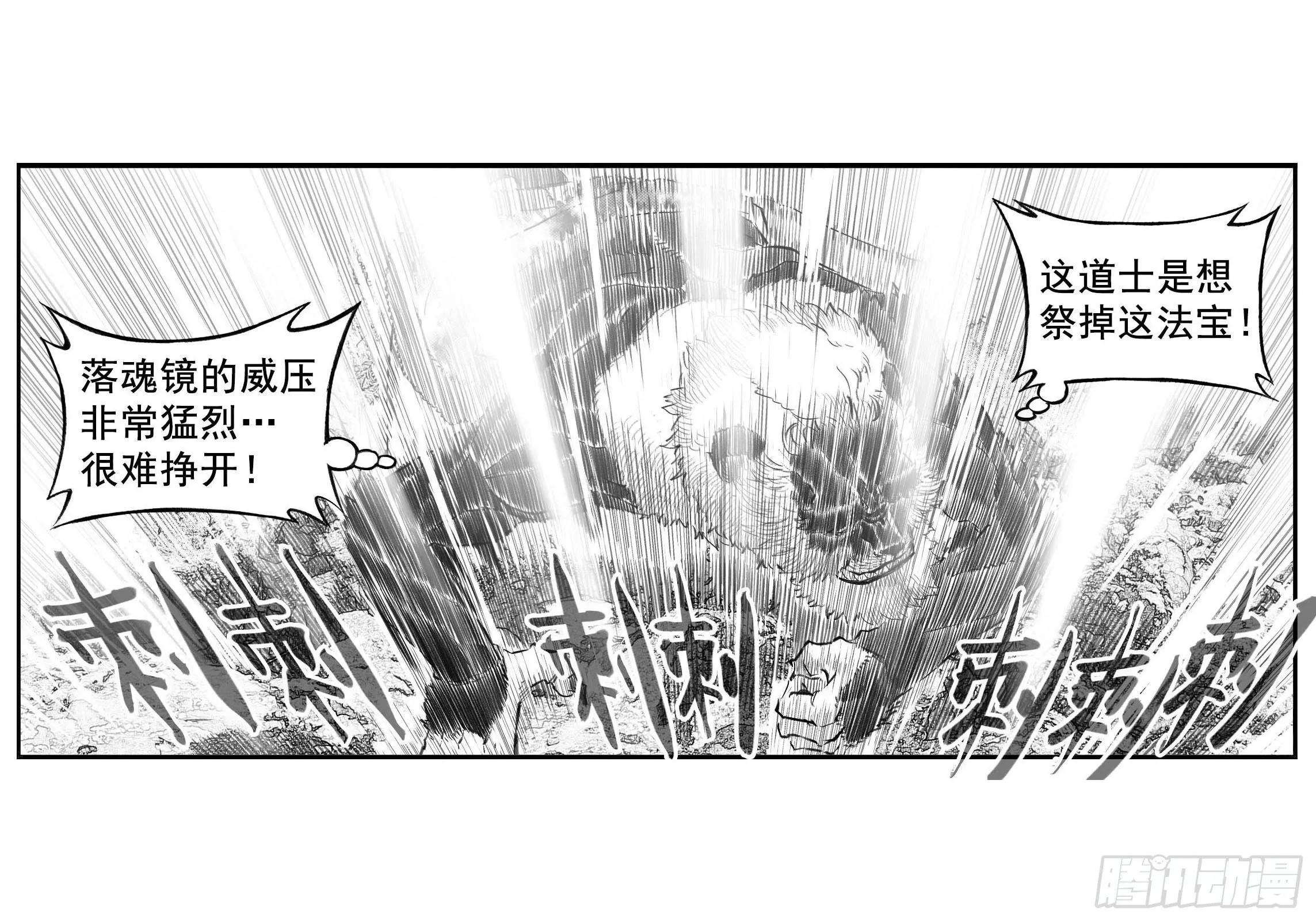芒田传15 第15页