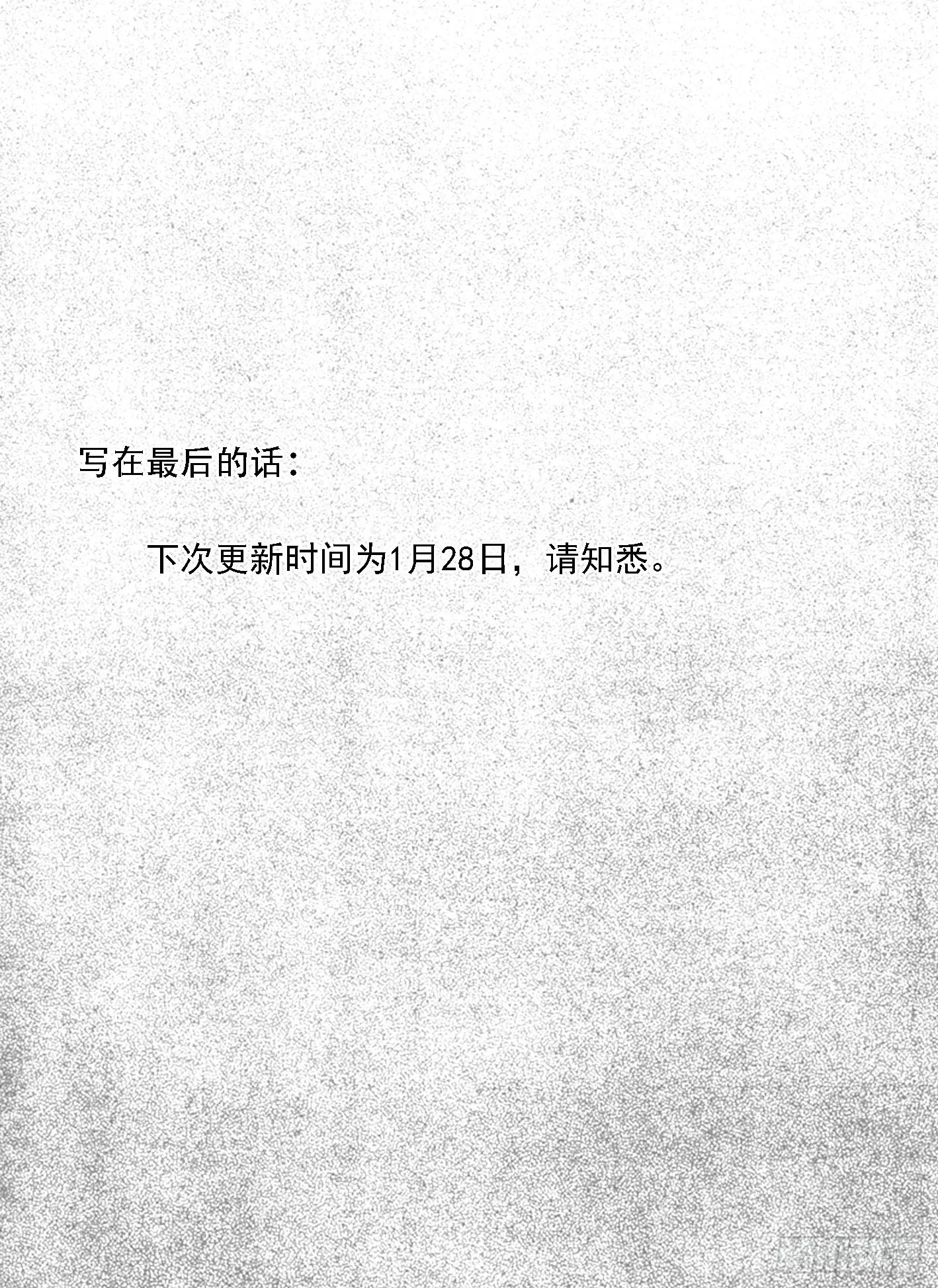 芒田传15 第17页