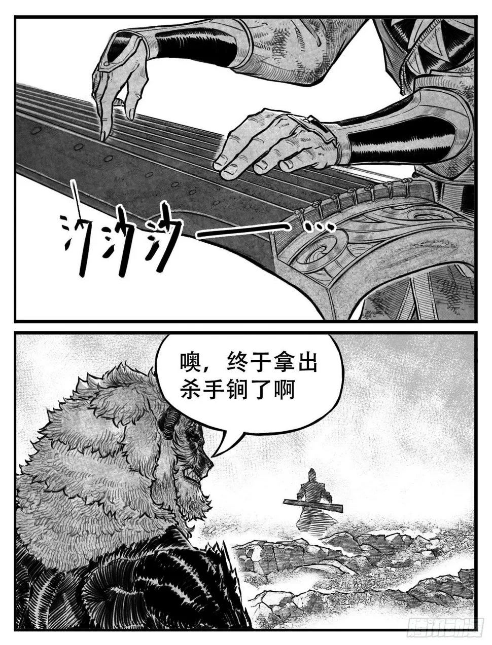 芒田传14 第5页