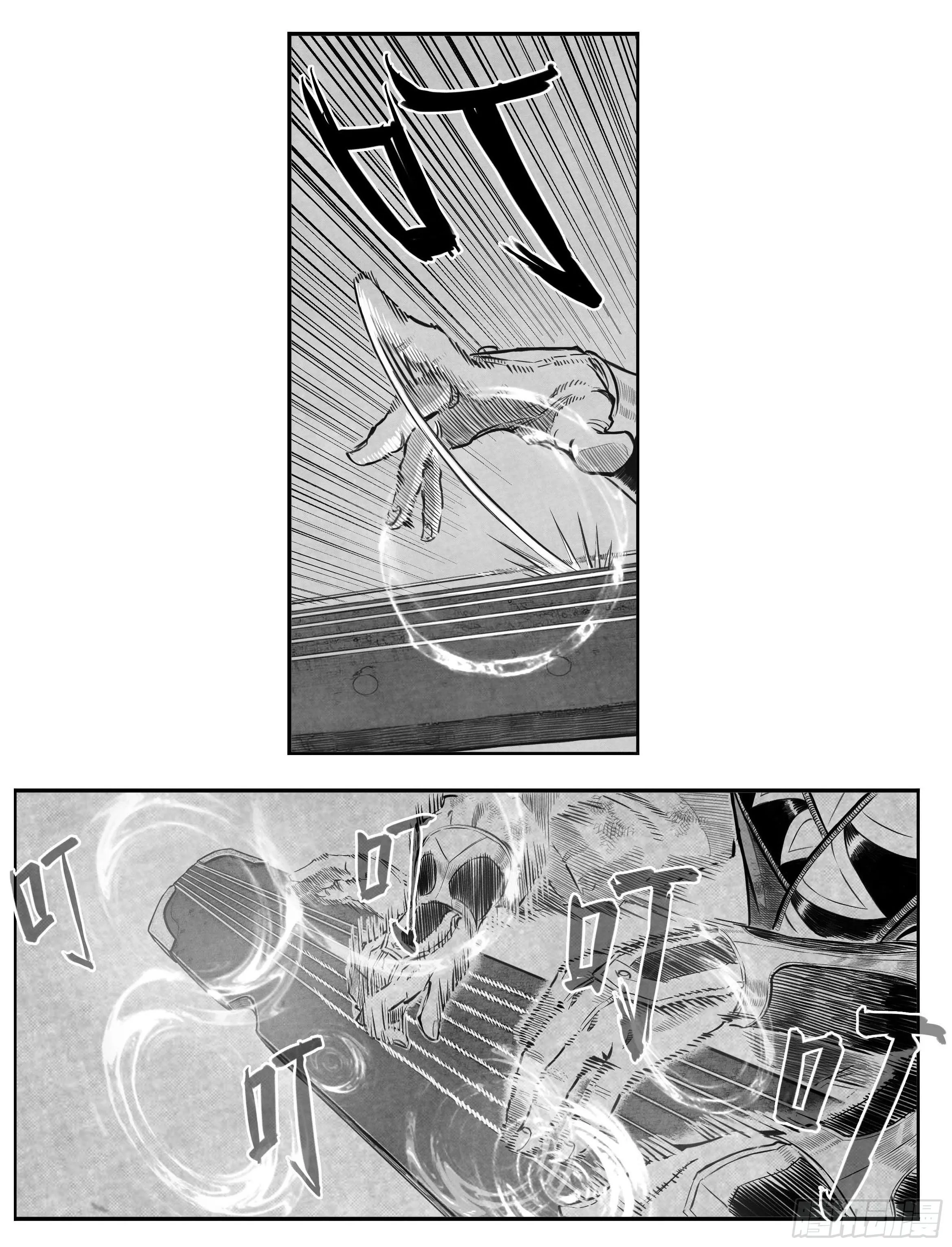 芒田传14 第6页
