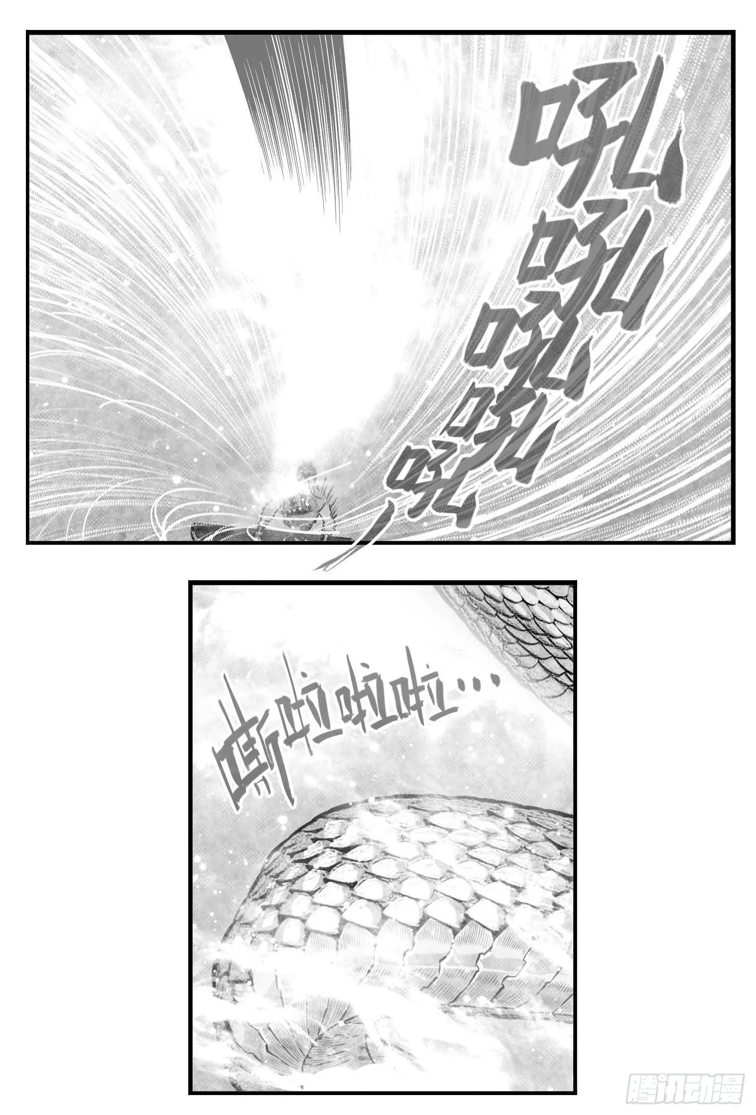 芒田传14 第7页