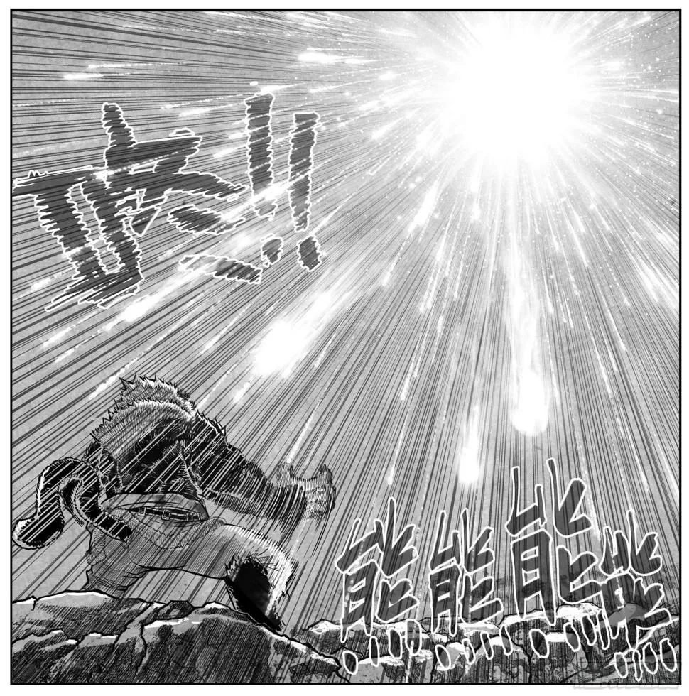 芒田传14 第11页