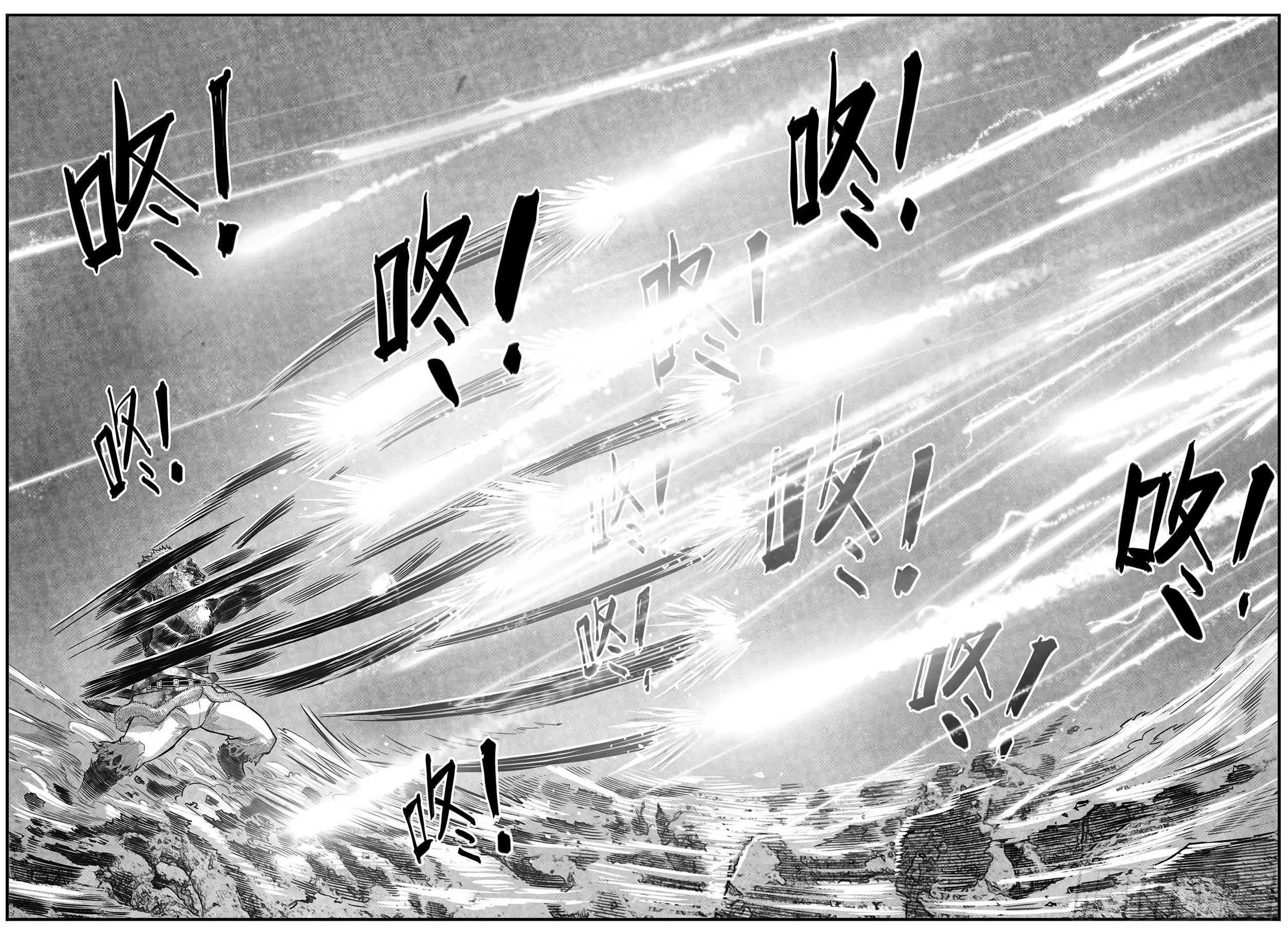 芒田传14 第13页