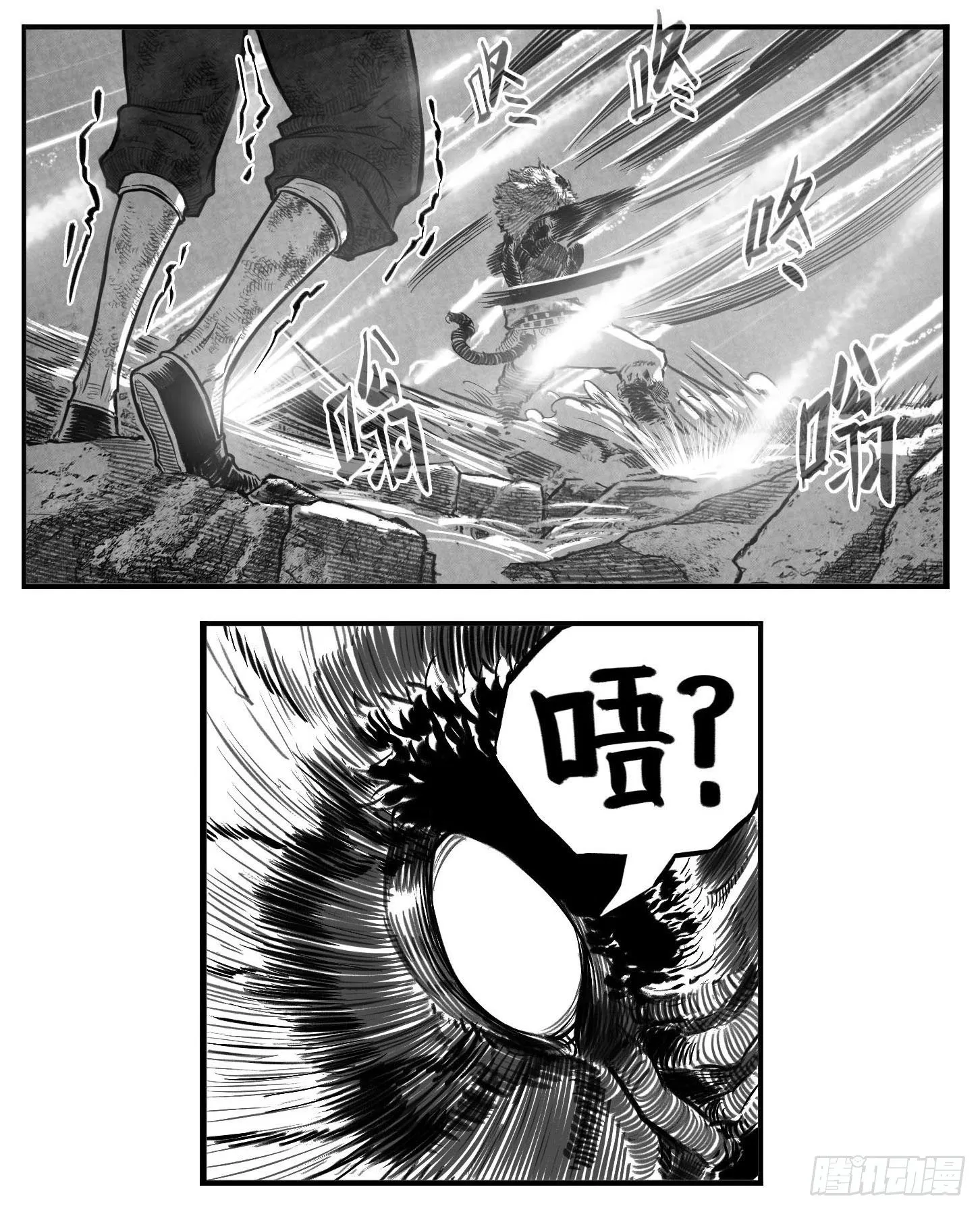 芒田传14 第14页