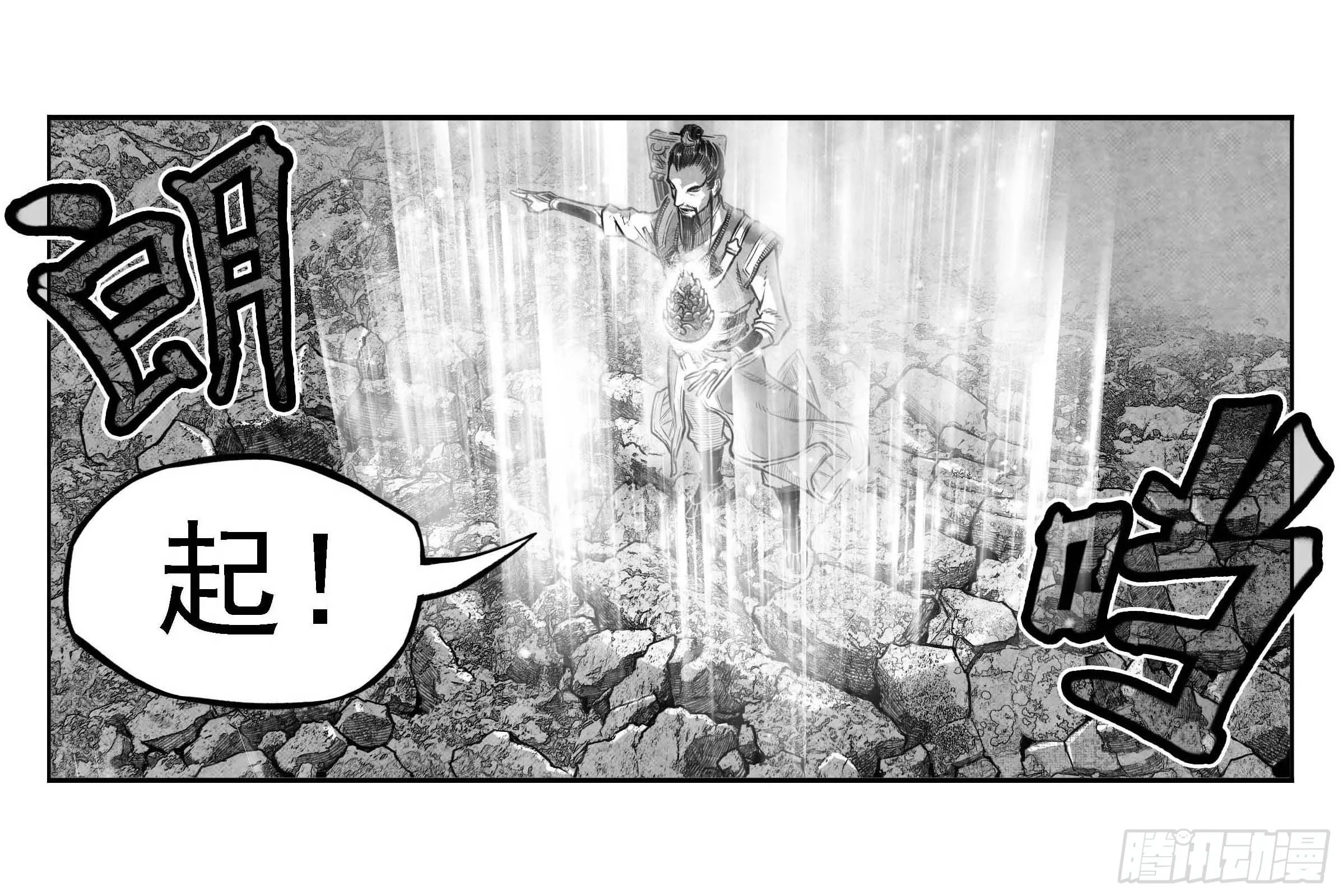 芒田传13 第2页