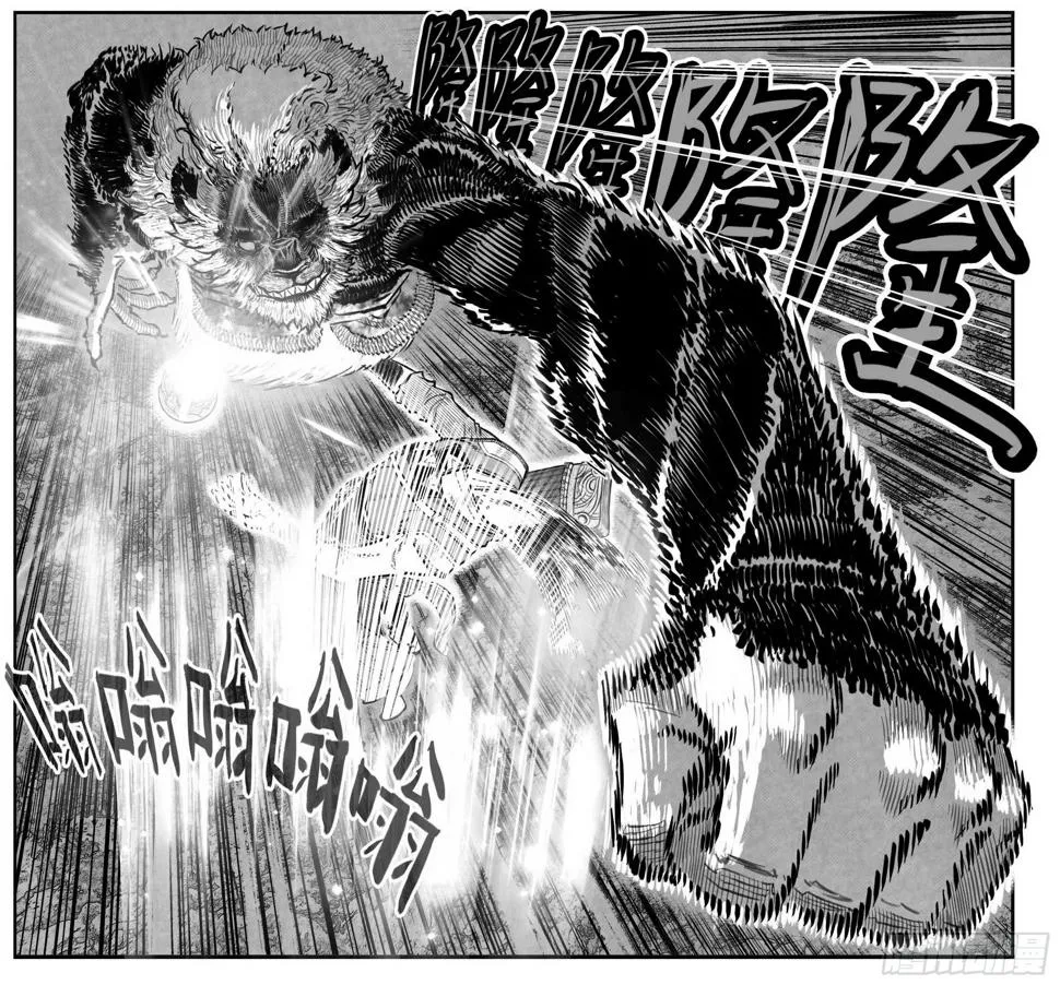 芒田传13 第5页