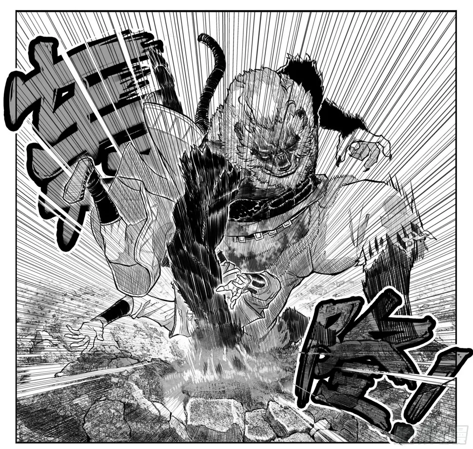 芒田传13 第10页