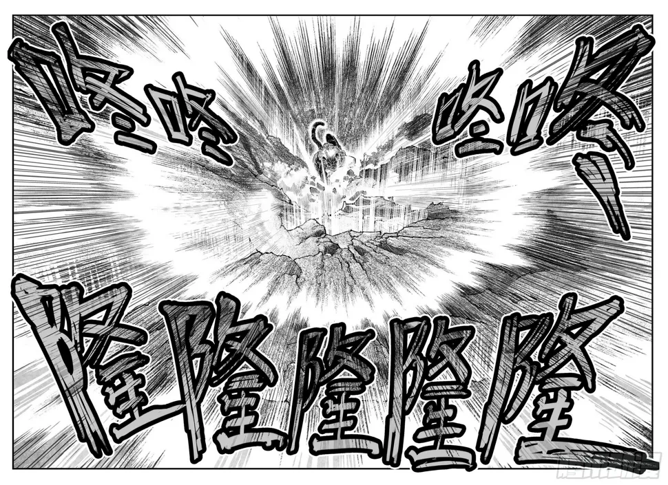 芒田传13 第11页