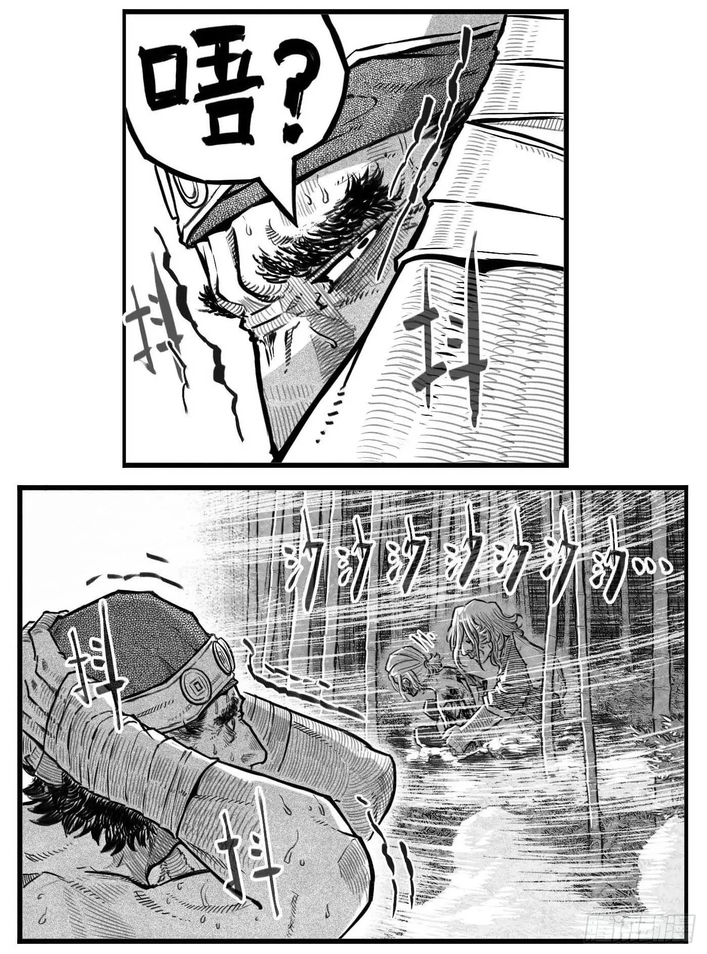 芒田传13 第13页