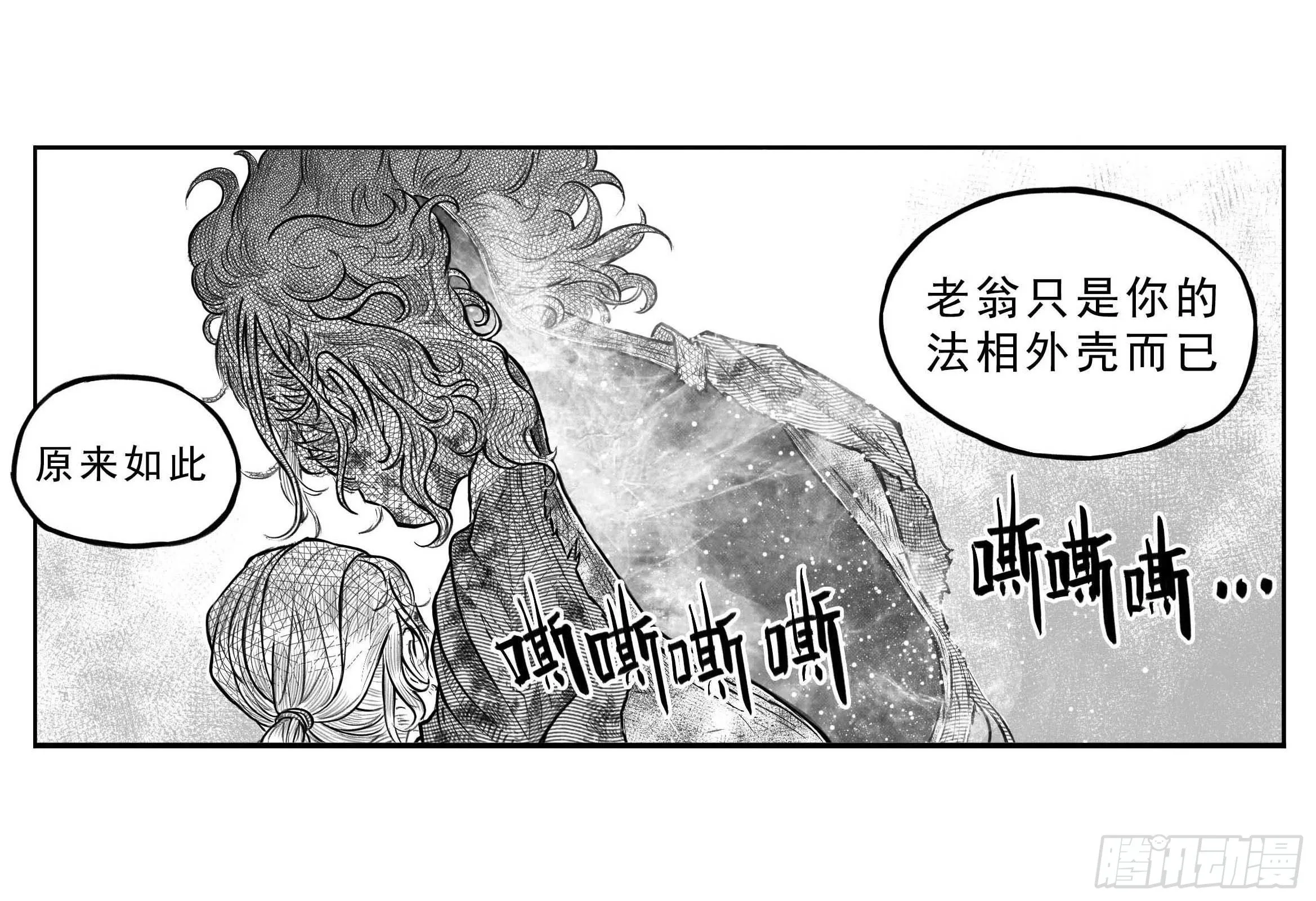 芒田传12 第1页