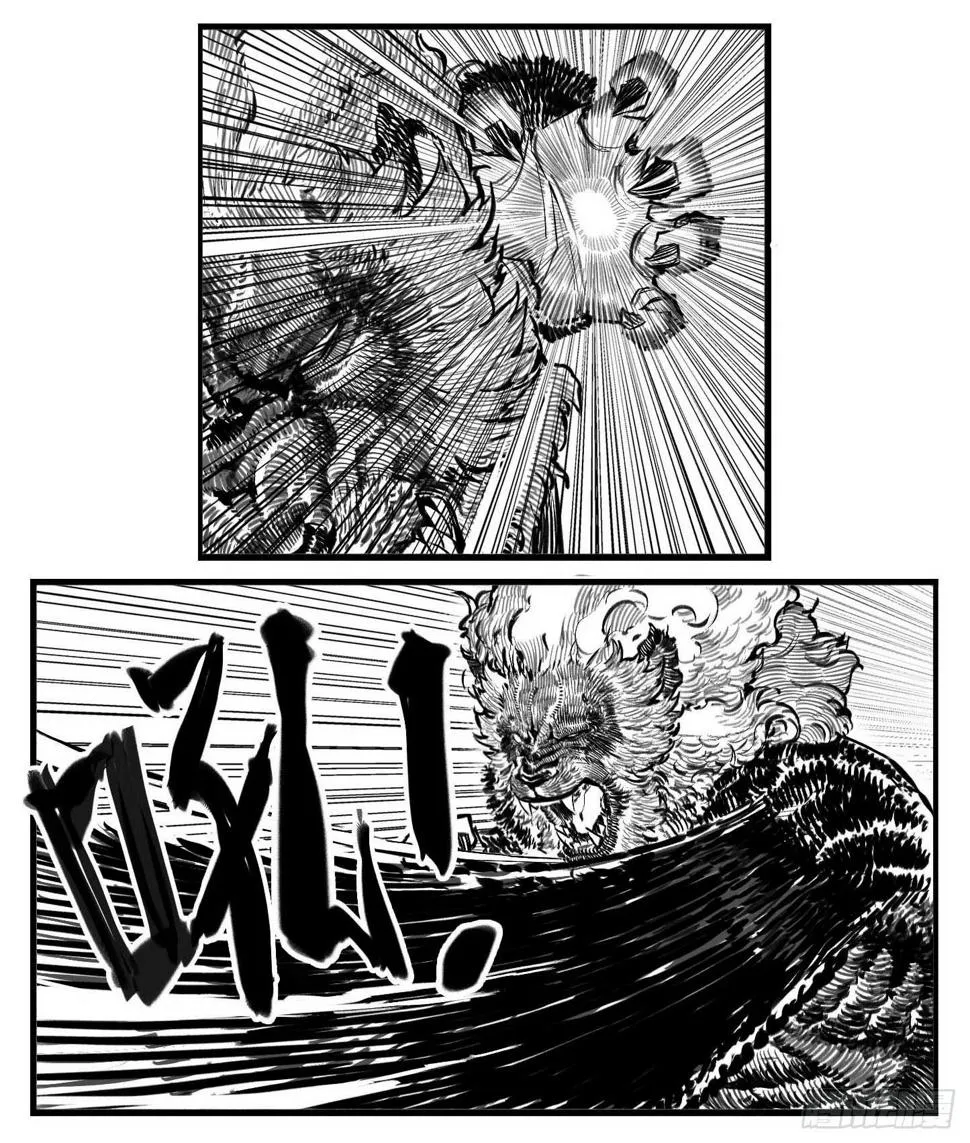 芒田传12 第5页