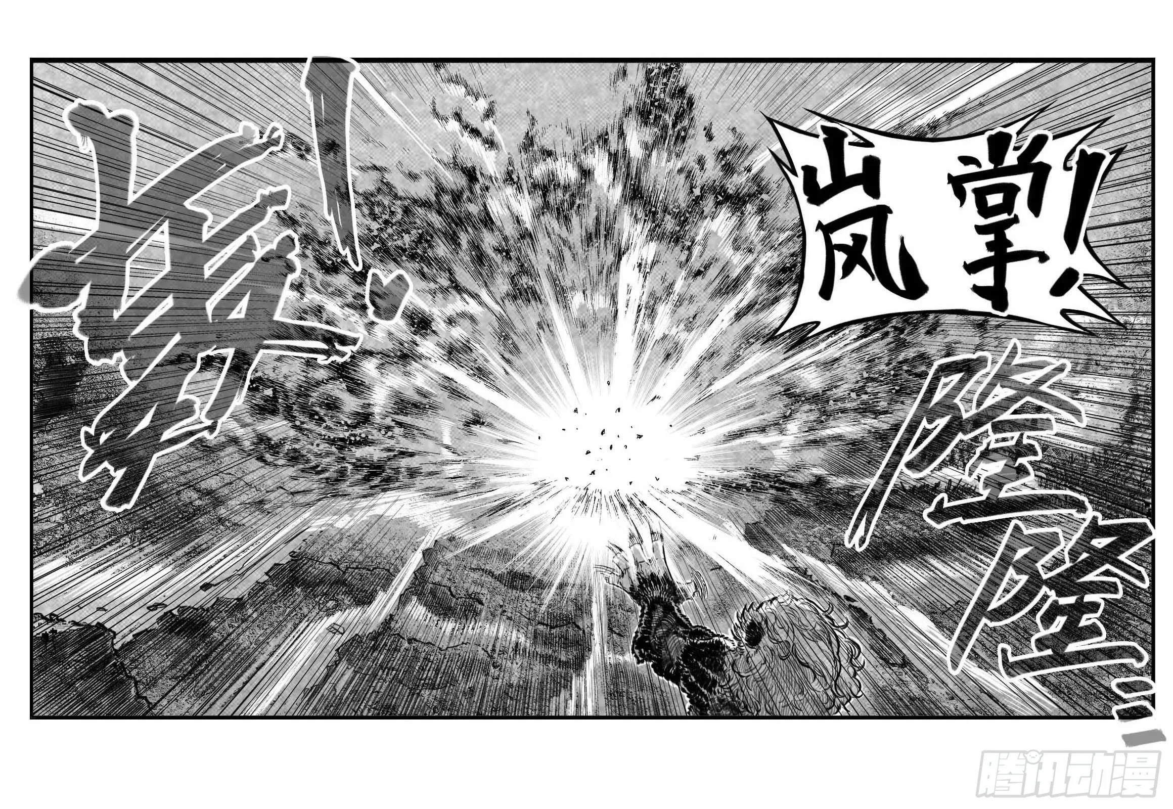 芒田传12 第6页