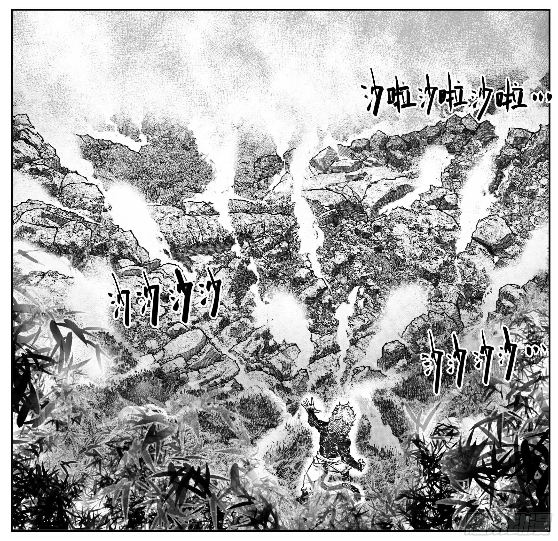 芒田传12 第7页