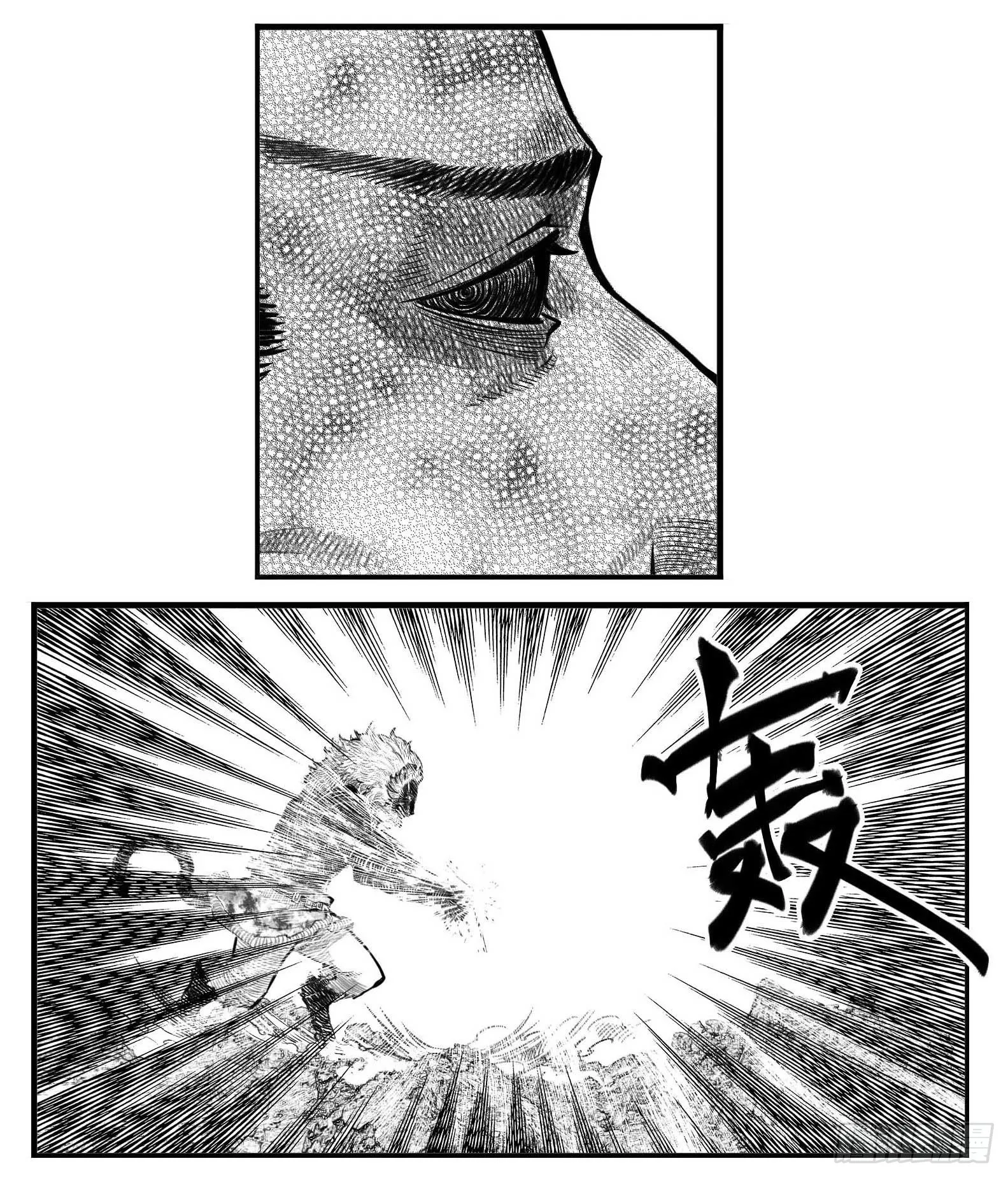 芒田传12 第12页